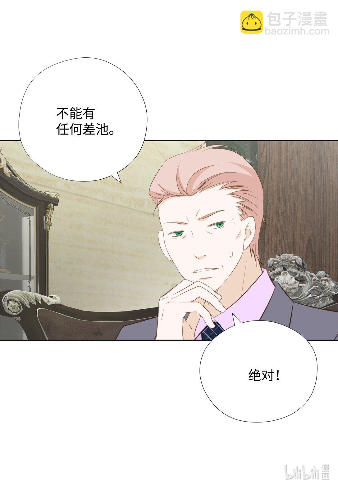153 障眼法(1/2)-第153话