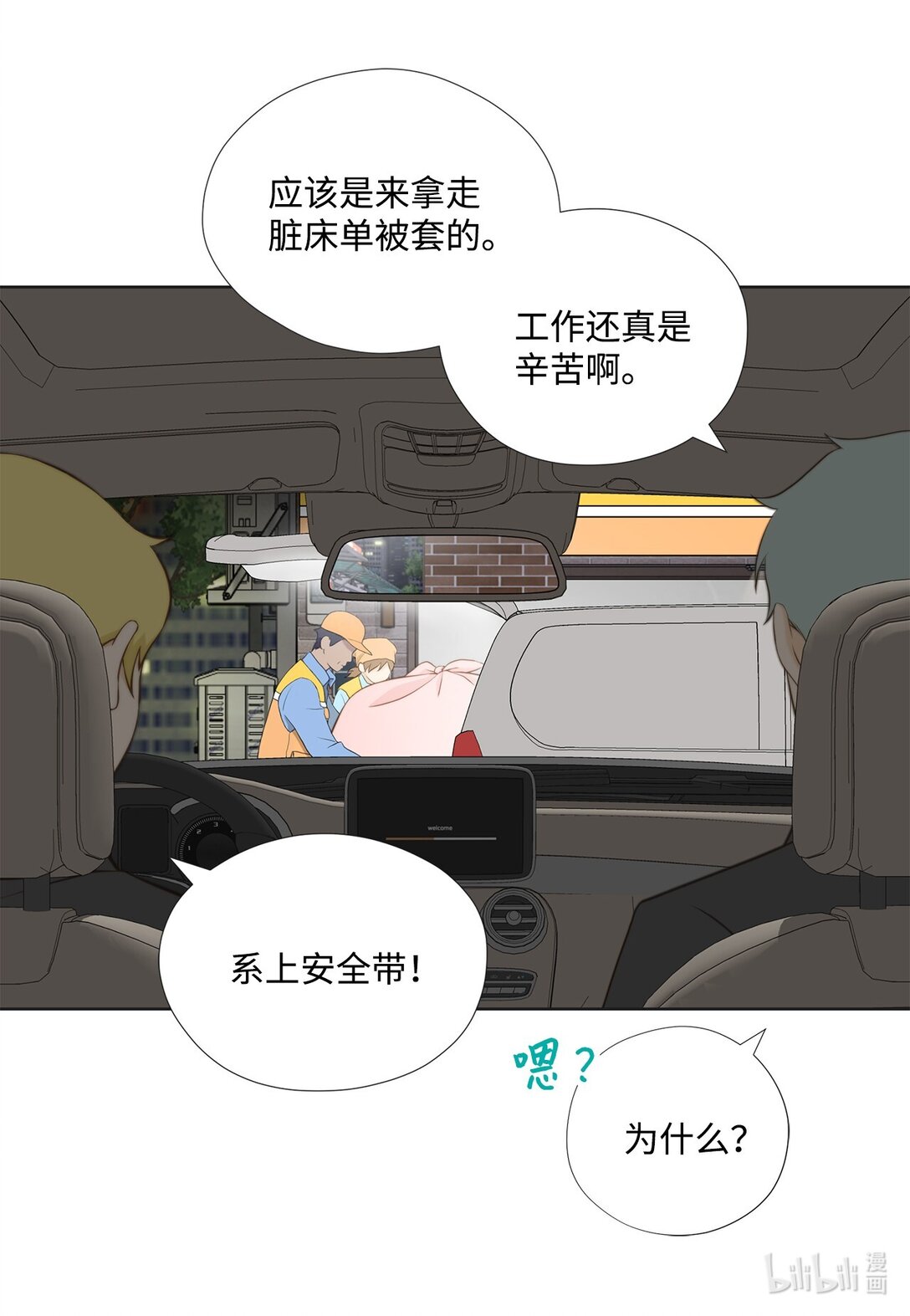 153 障眼法(1/2)-第153话