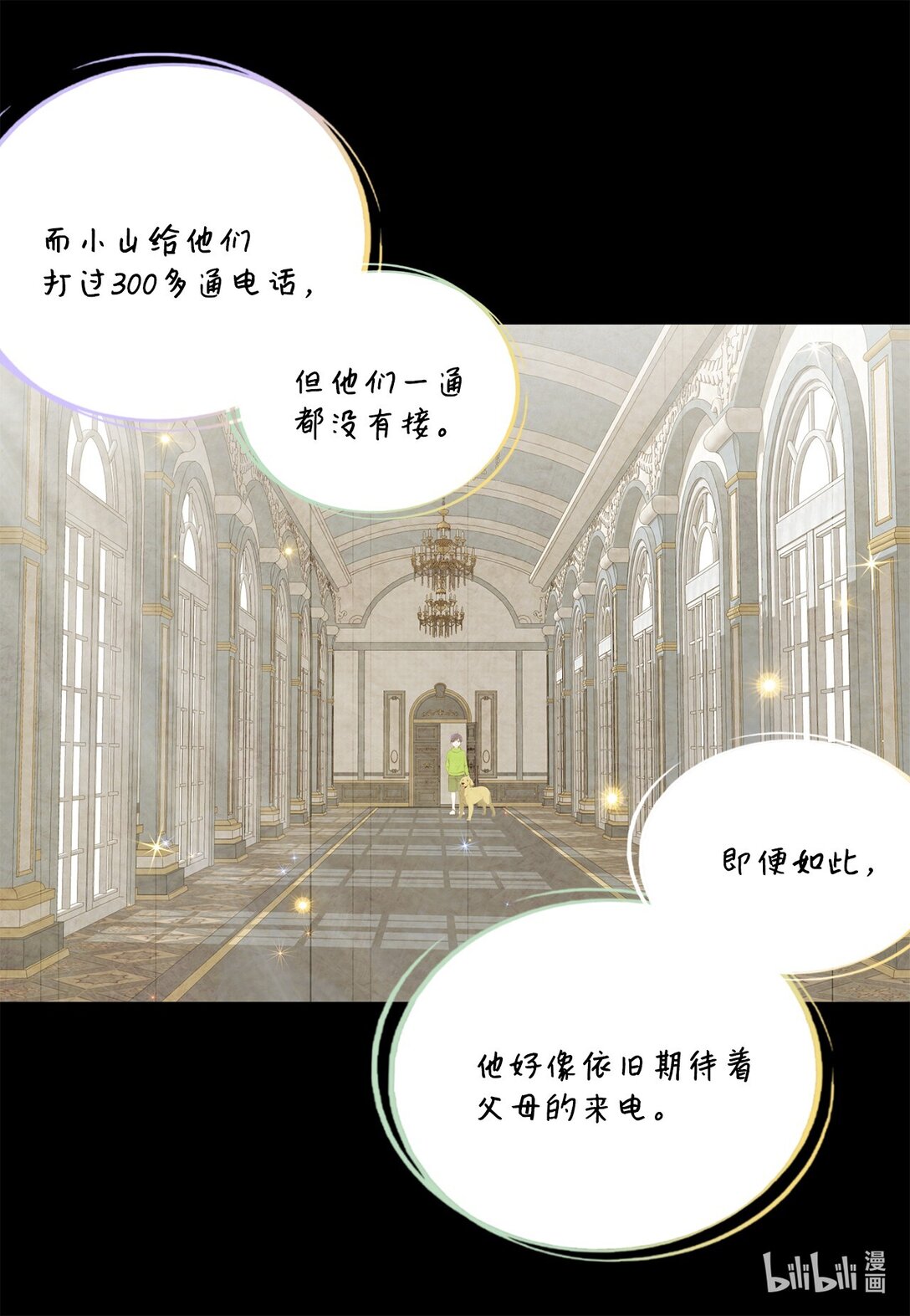 153 障眼法(1/2)-第153话