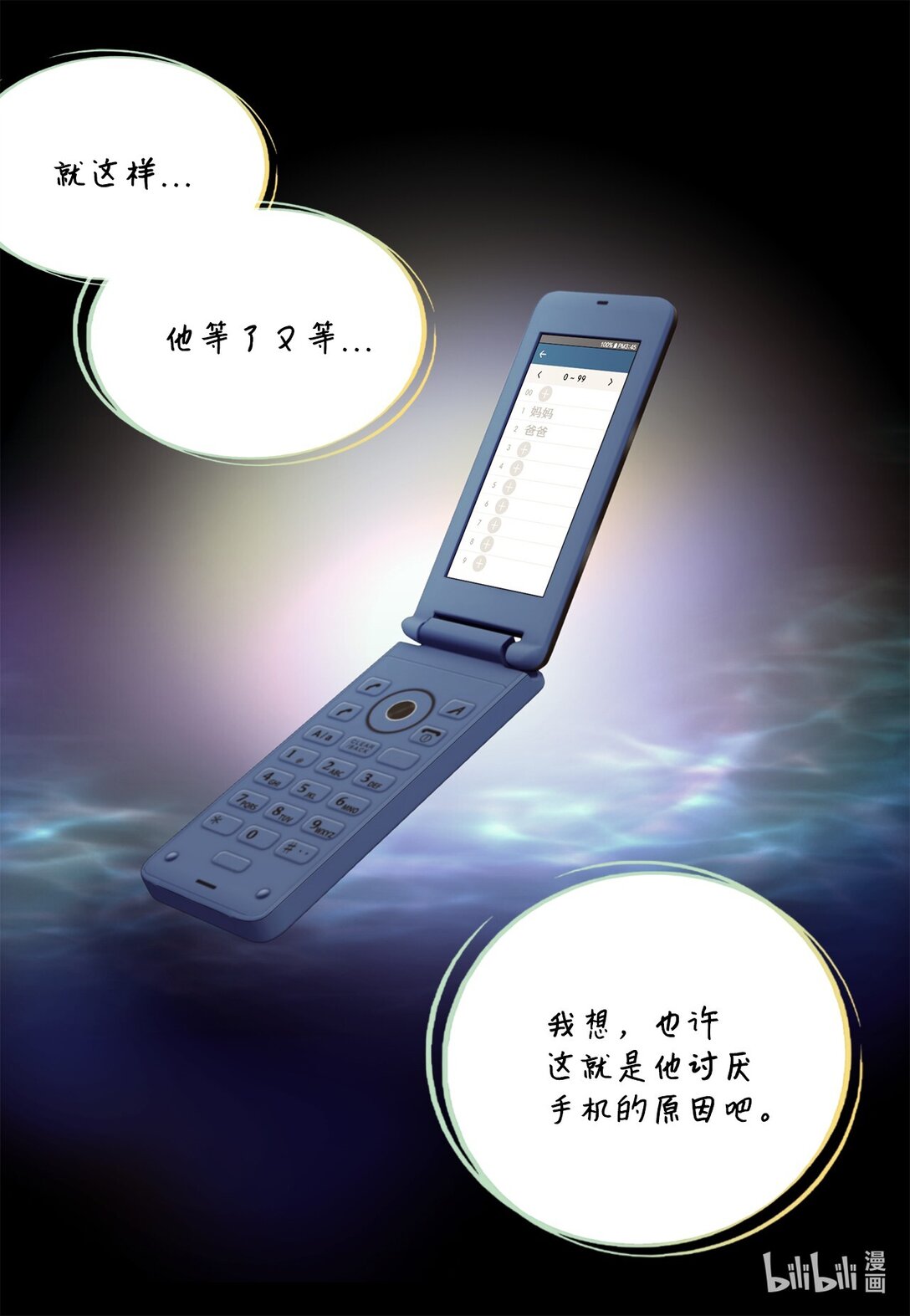 153 障眼法(1/2)-第153话