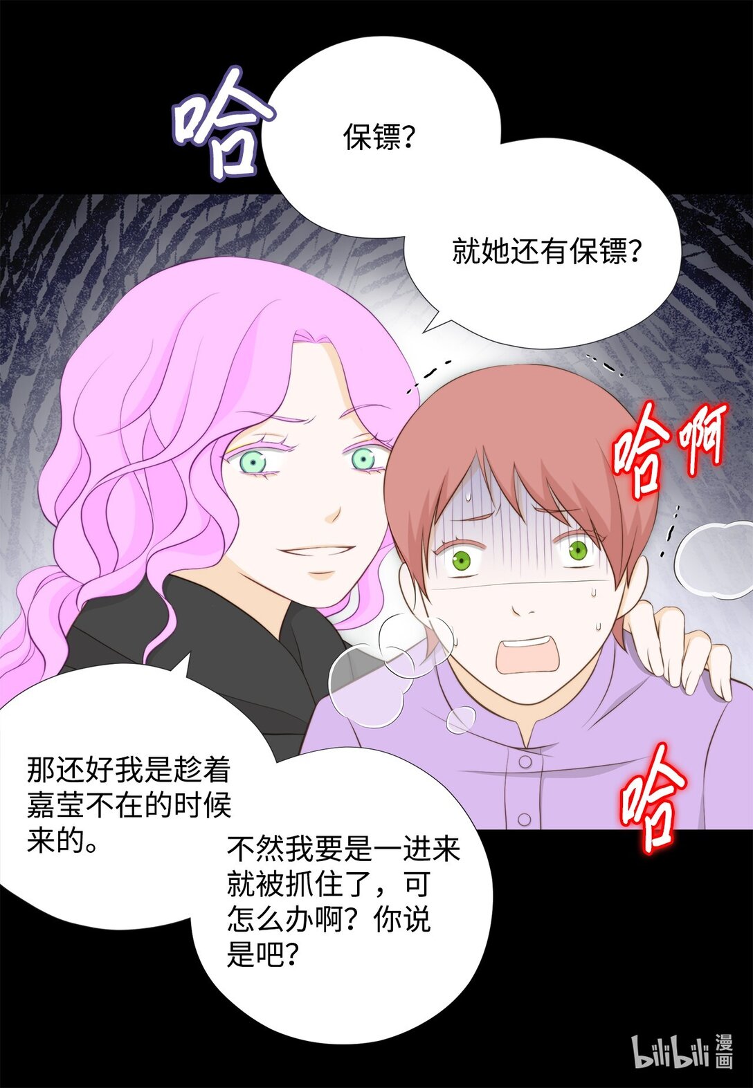 155 你怎么会在这里？(1/2)-第155话