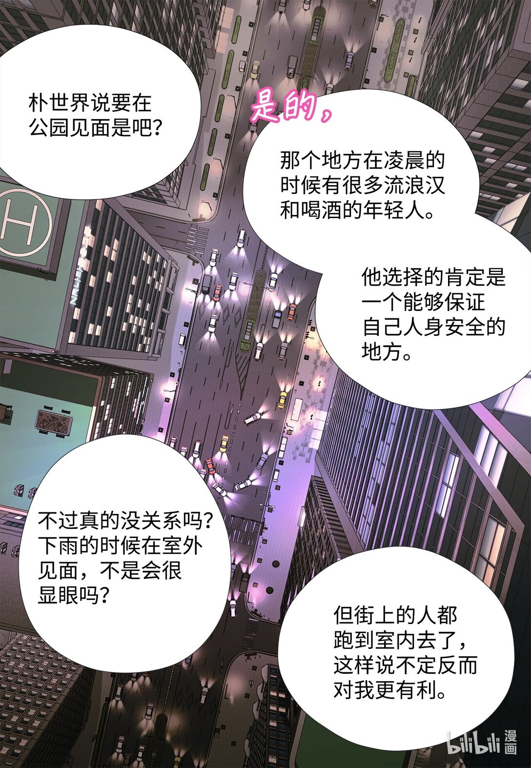 155 你怎么会在这里？(1/2)-第155话