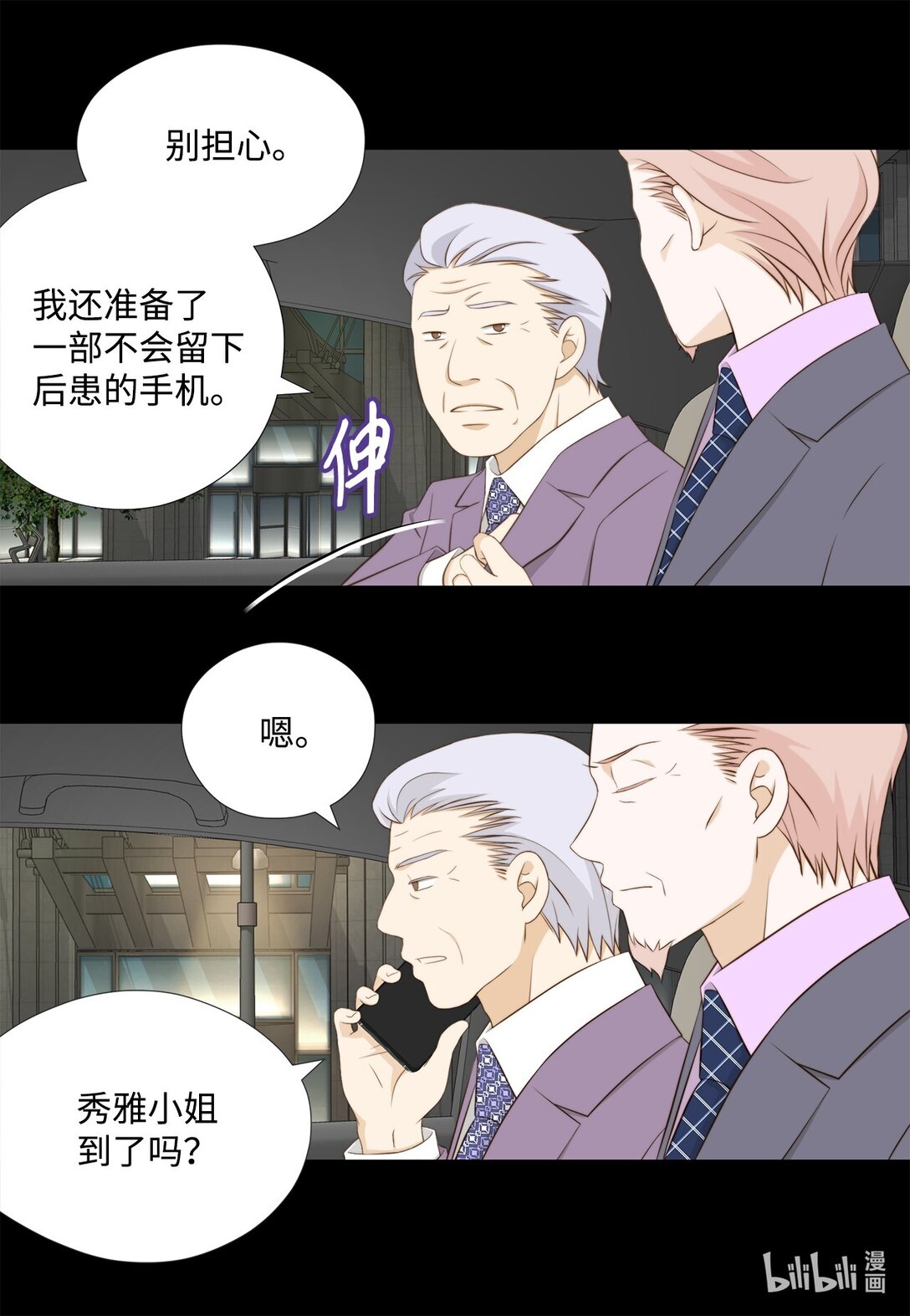 155 你怎么会在这里？(1/2)-第155话