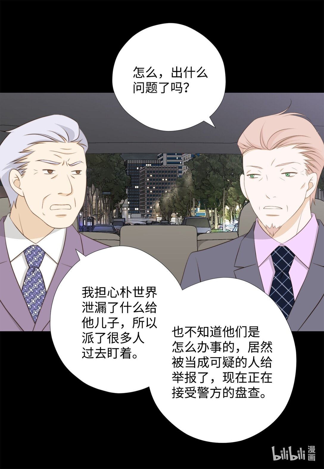155 你怎么会在这里？(1/2)-第155话