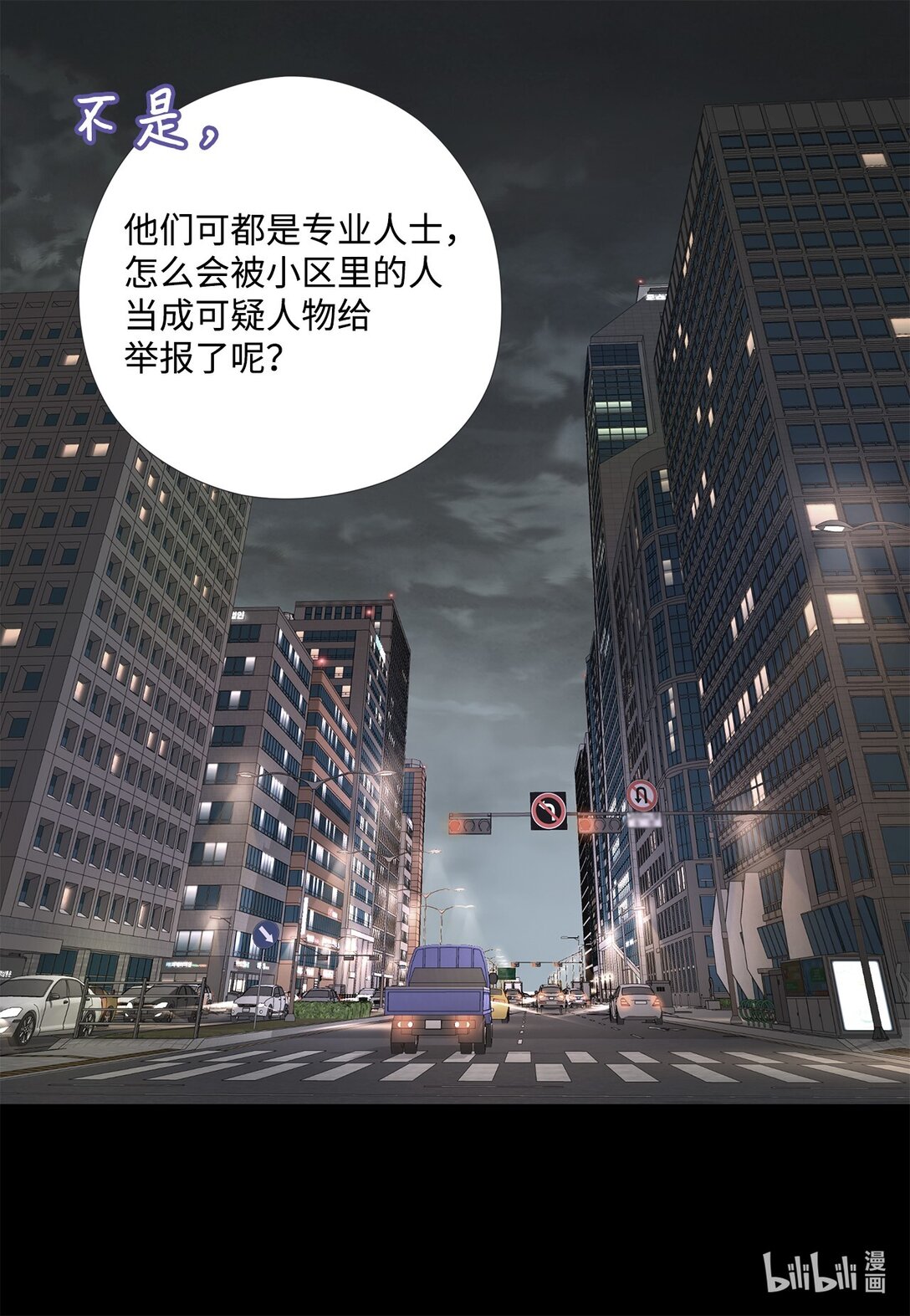 155 你怎么会在这里？(1/2)-第155话