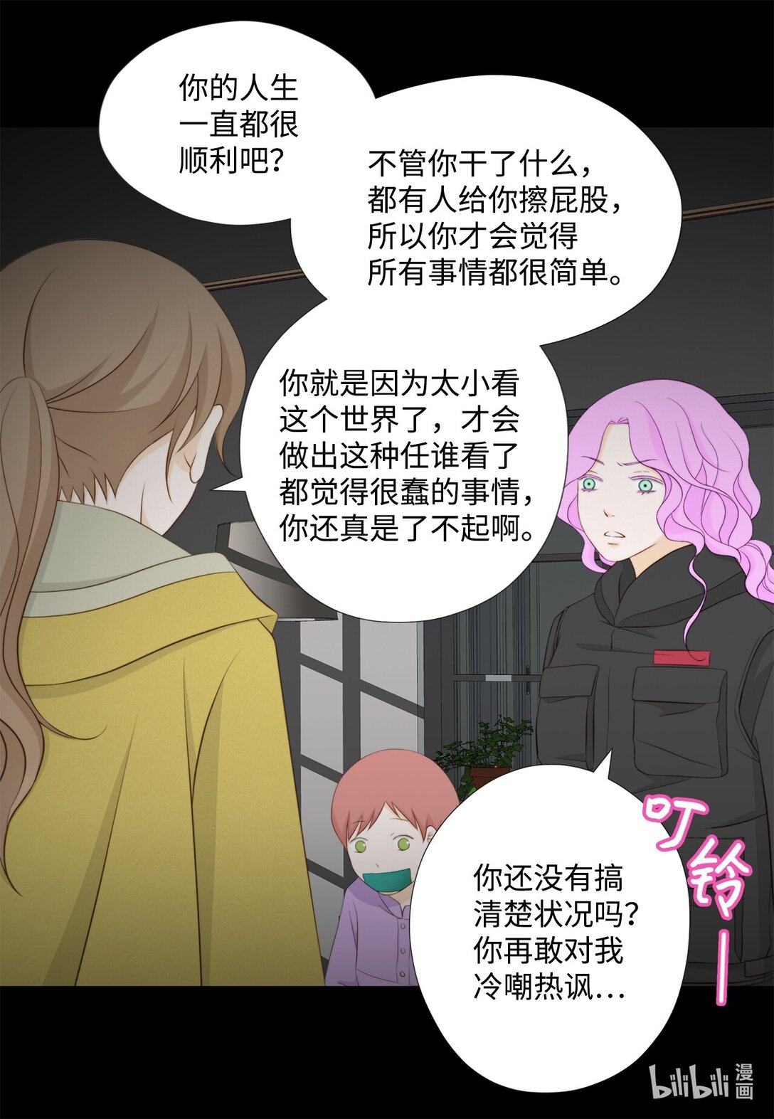 157 我就是看不惯你(1/2)-第157话