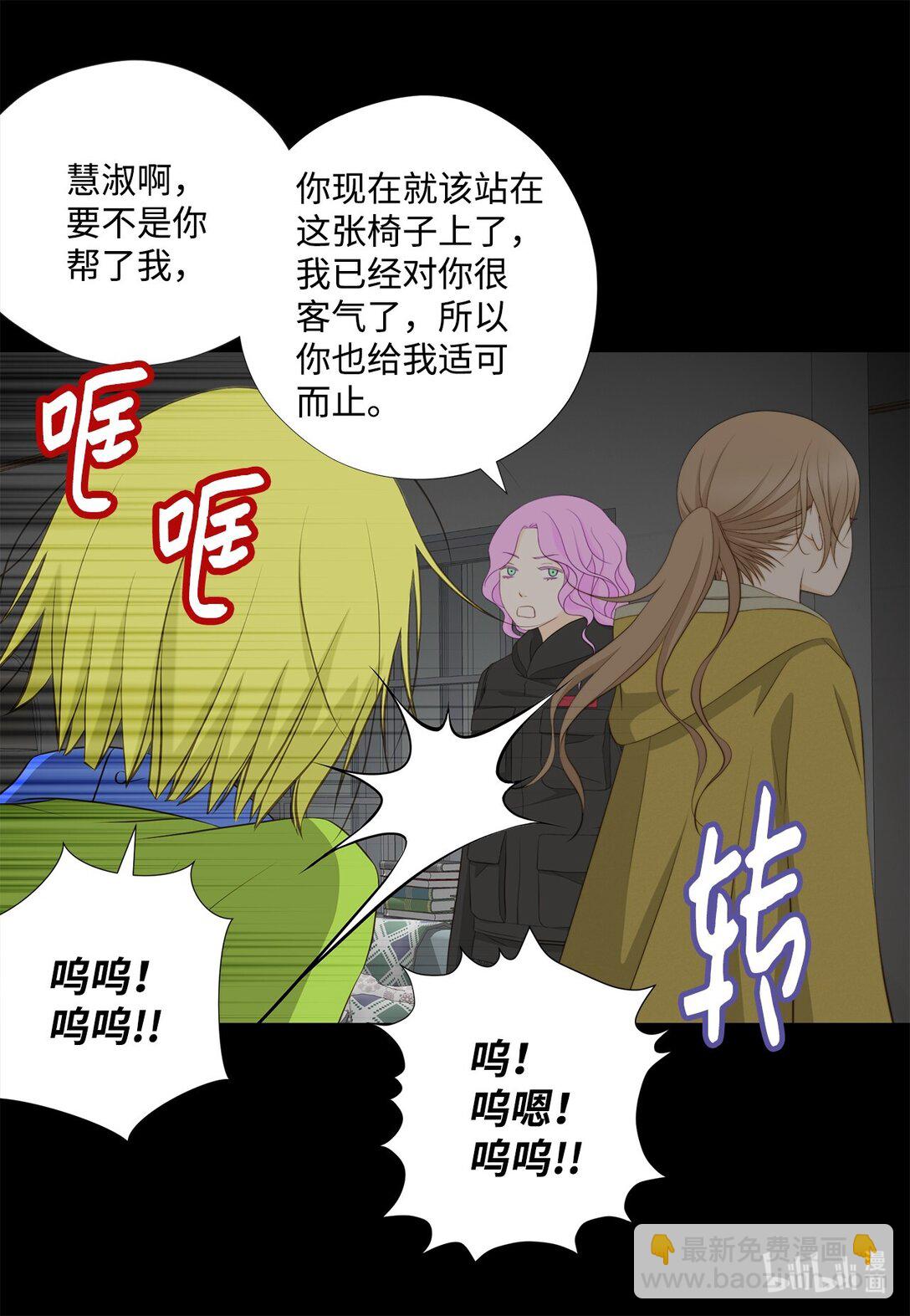 157 我就是看不惯你(1/2)-第157话