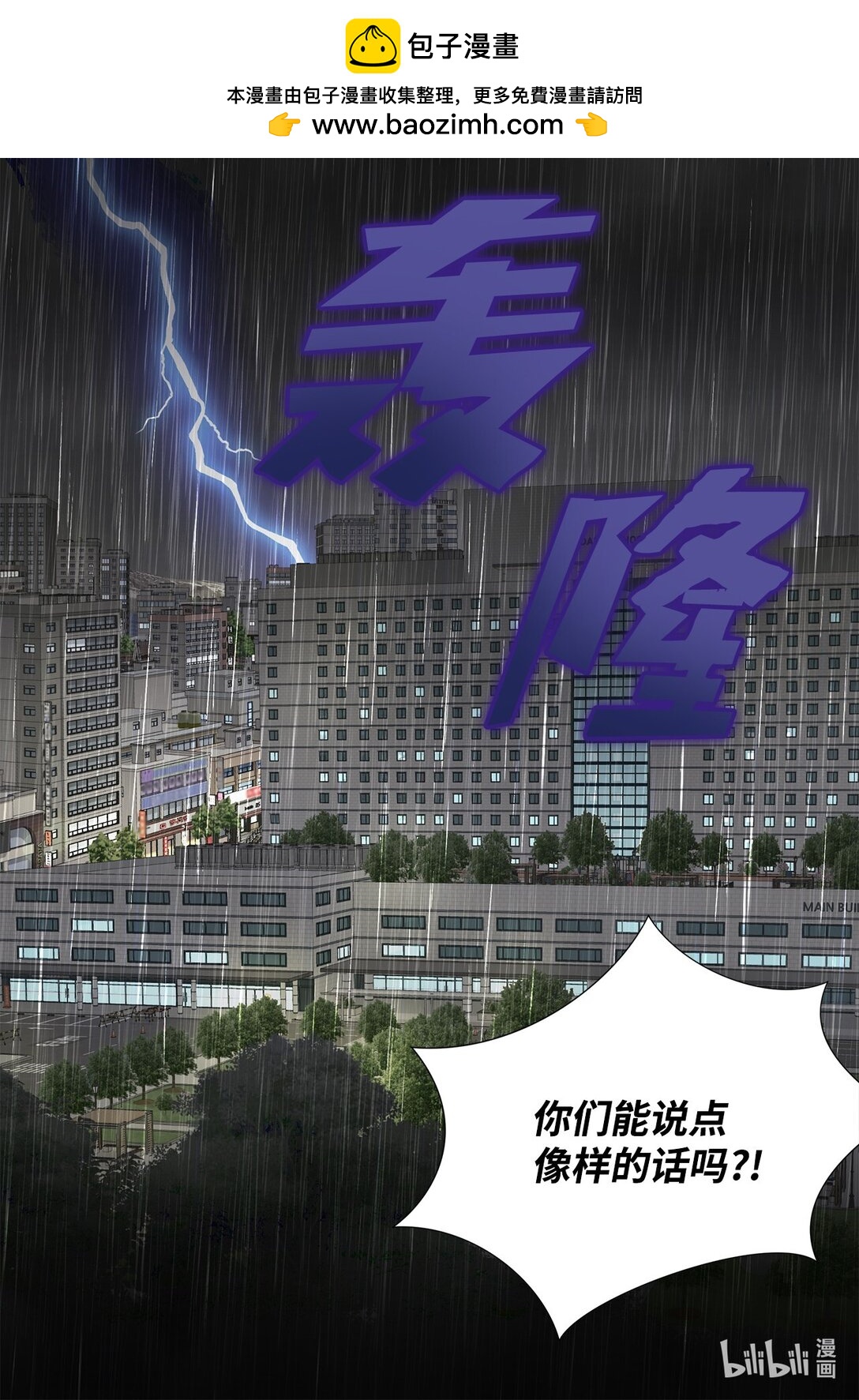 157 我就是看不惯你(1/2)-第157话