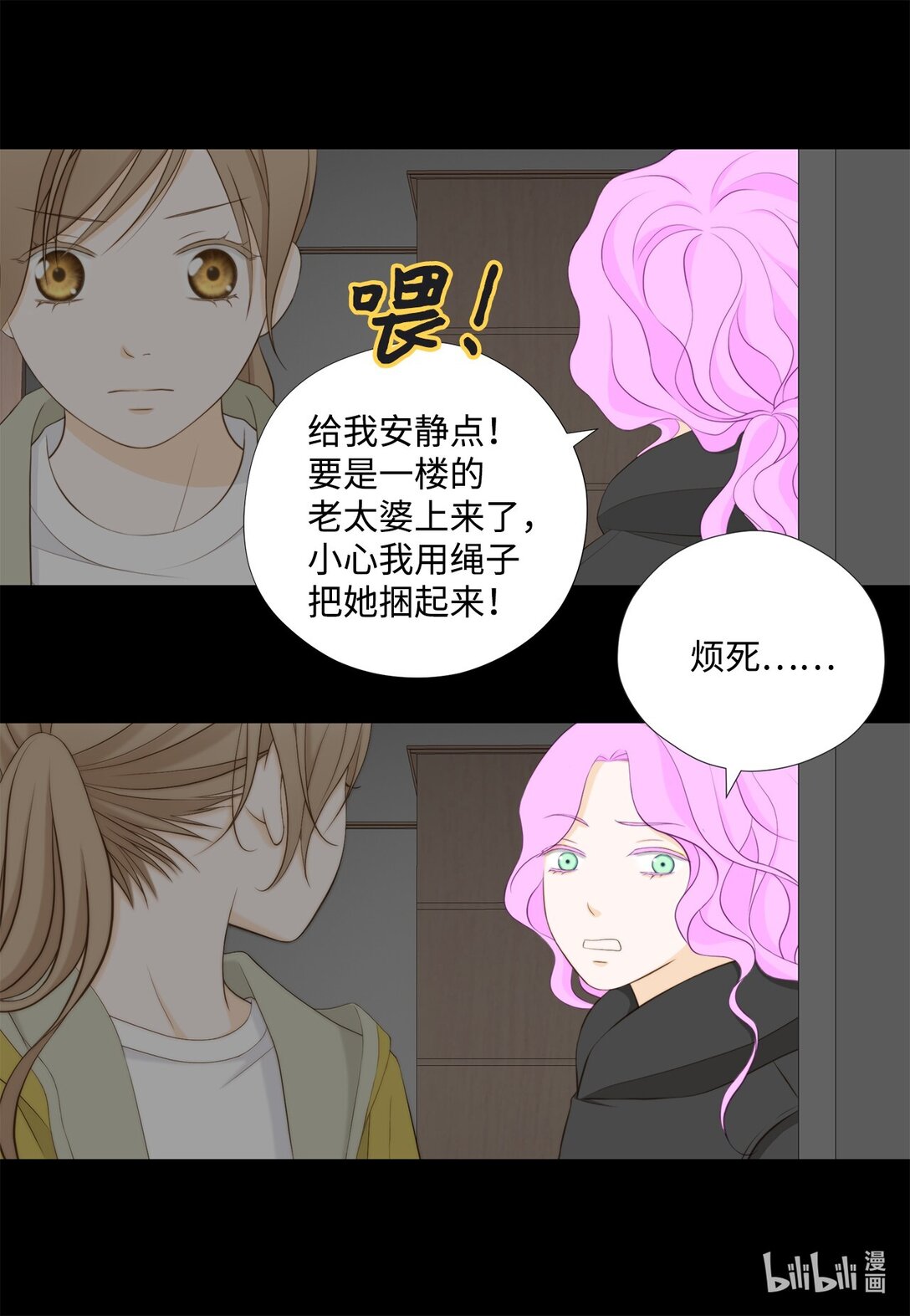 157 我就是看不惯你(1/2)-第157话