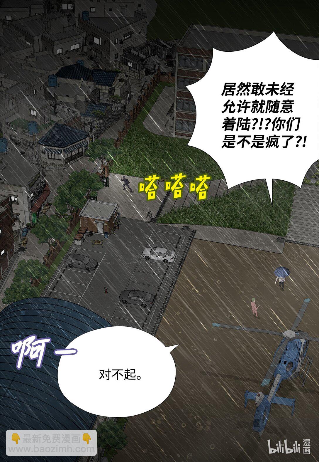 157 我就是看不惯你(1/2)-第157话