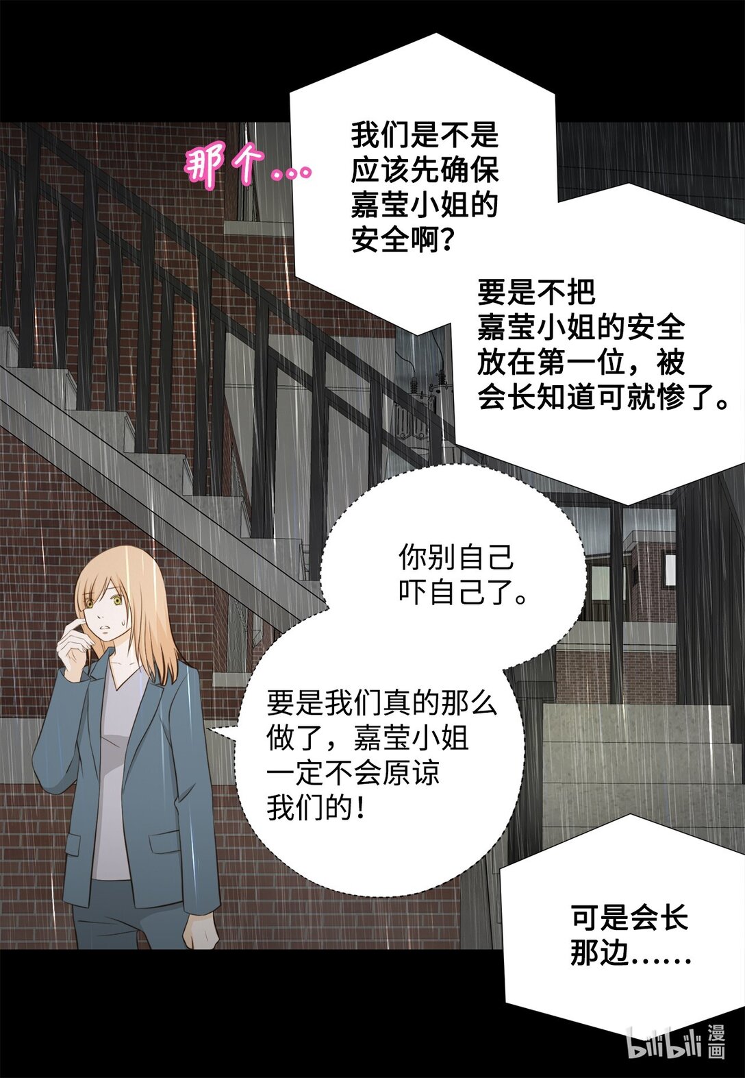 157 我就是看不惯你(1/2)-第157话