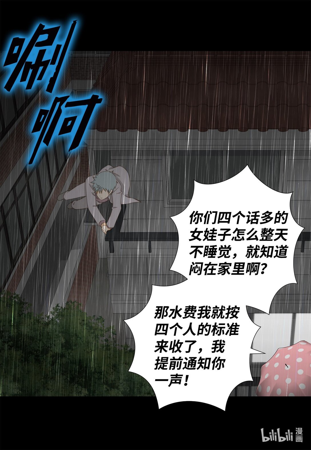 157 我就是看不惯你(1/2)-第157话