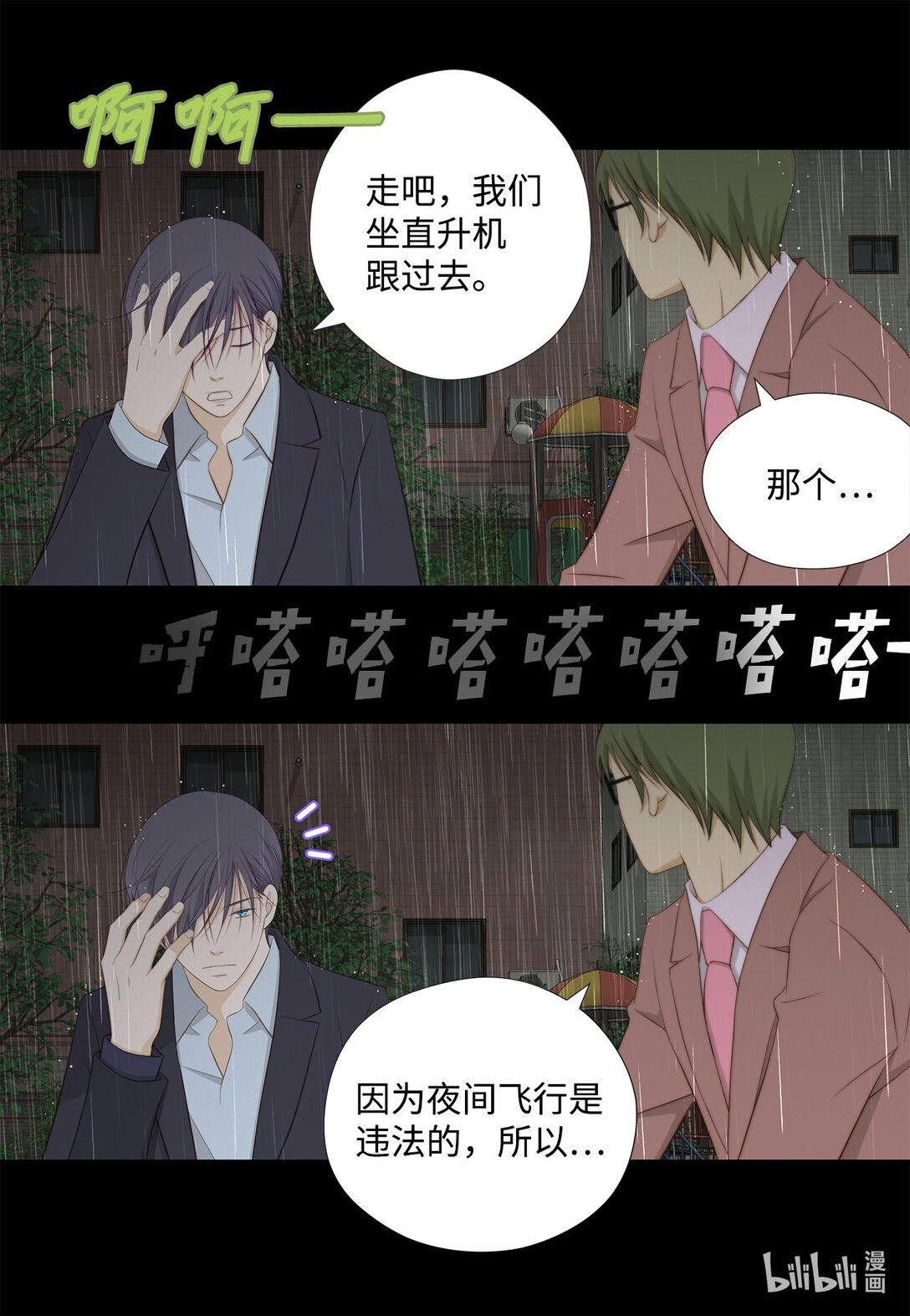 157 我就是看不惯你(1/2)-第157话