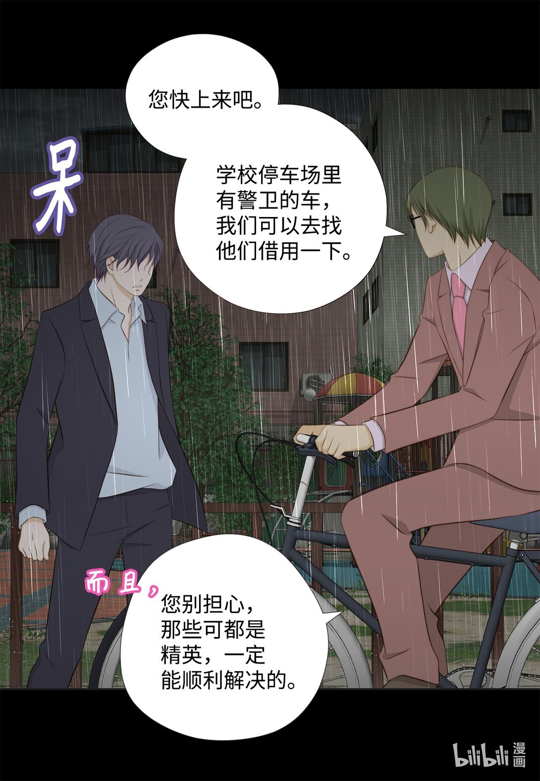 157 我就是看不惯你(1/2)-第157话