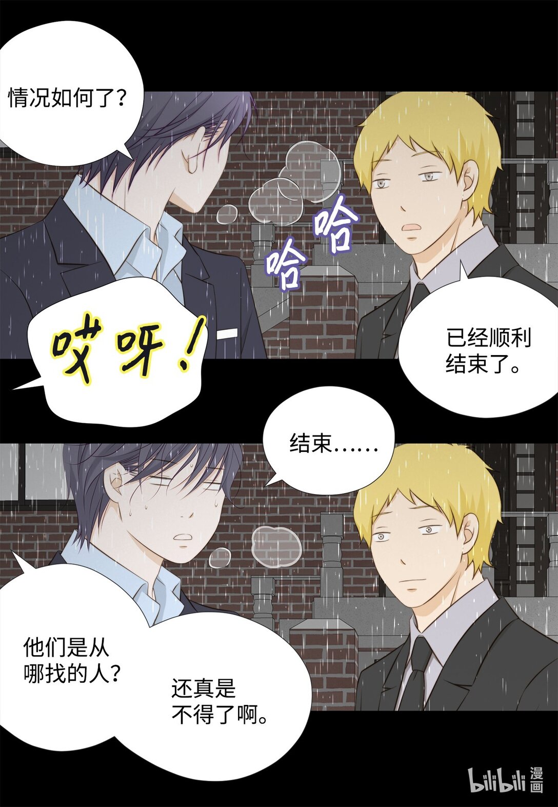 159 我来迟了(1/2)-第159话