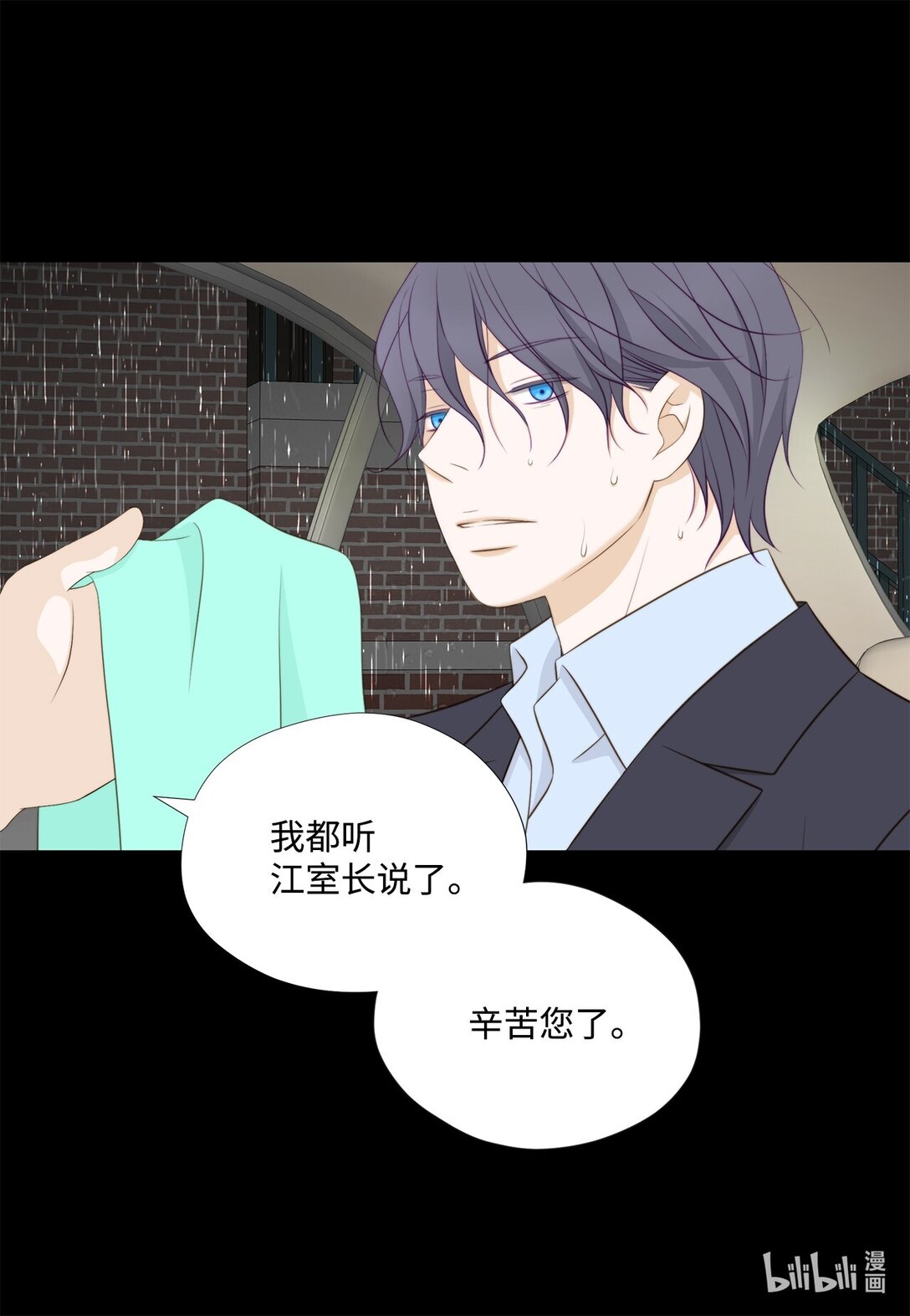 159 我来迟了(1/2)-第159话
