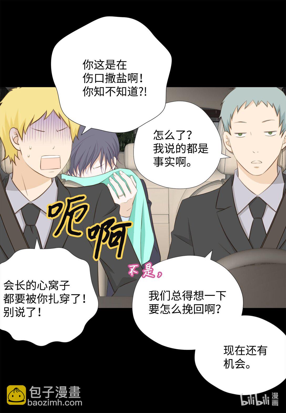 159 我来迟了(1/2)-第159话