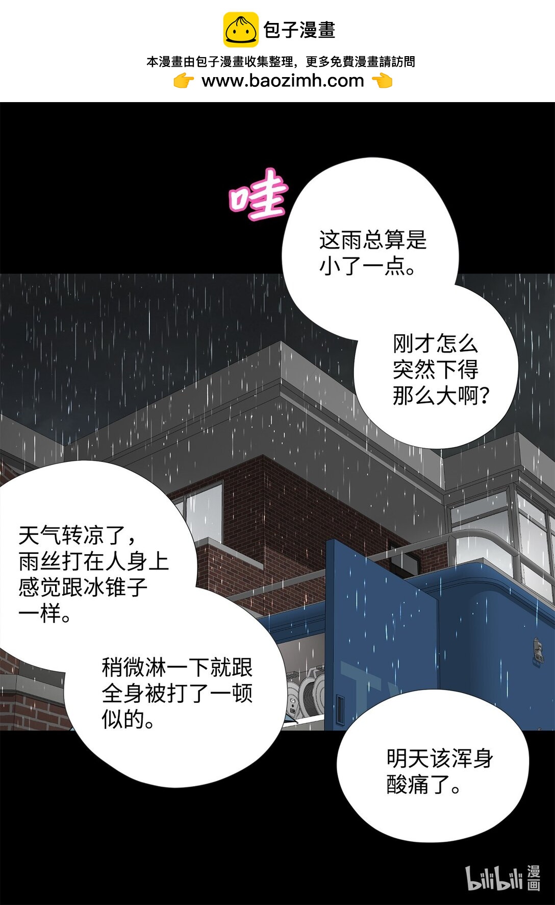 159 我来迟了(1/2)-第159话
