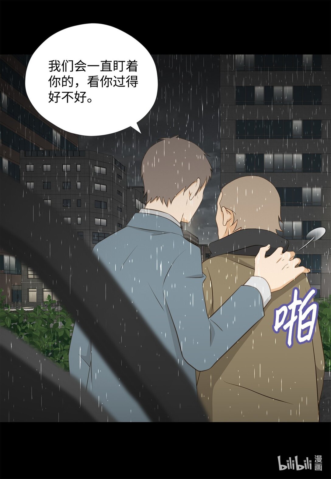 159 我来迟了(1/2)-第159话