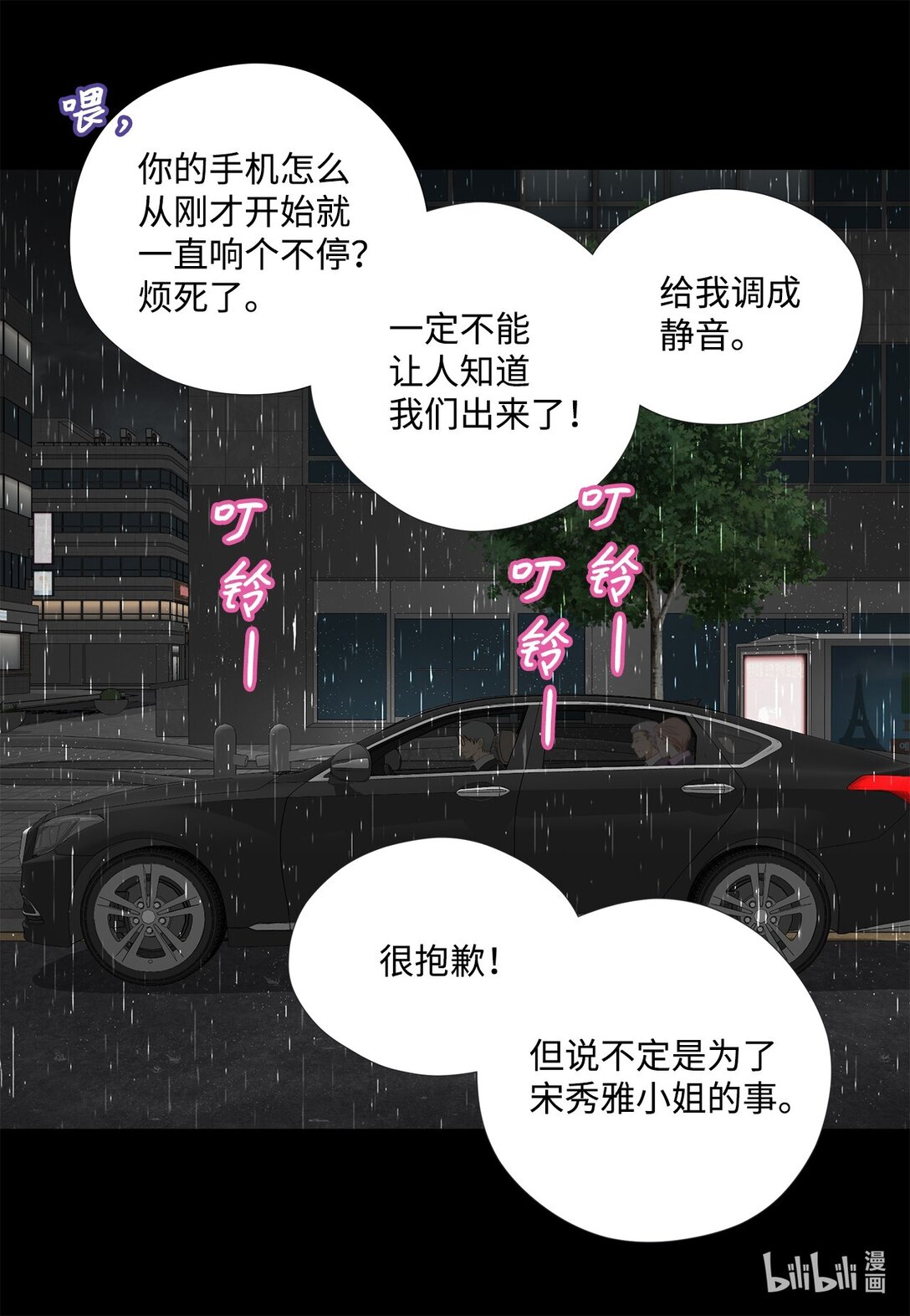 159 我来迟了(1/2)-第159话