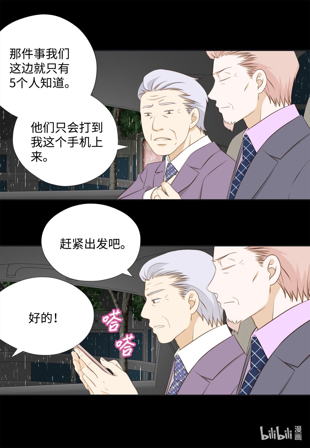 159 我来迟了(1/2)-第159话