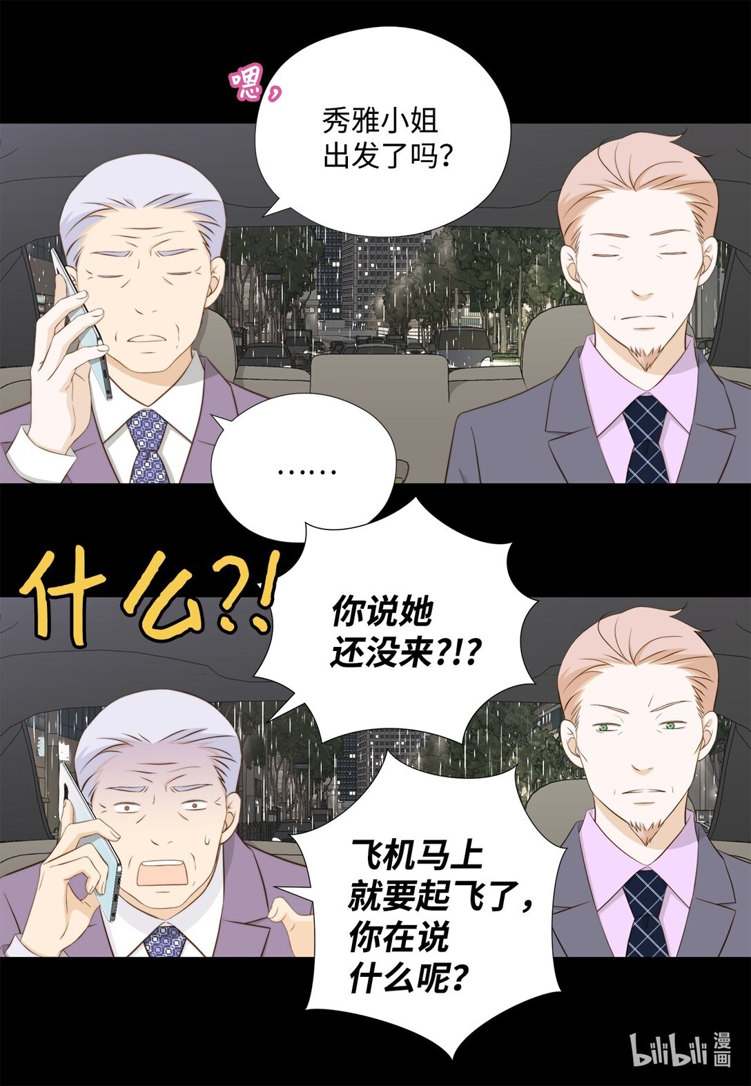 159 我来迟了(1/2)-第159话