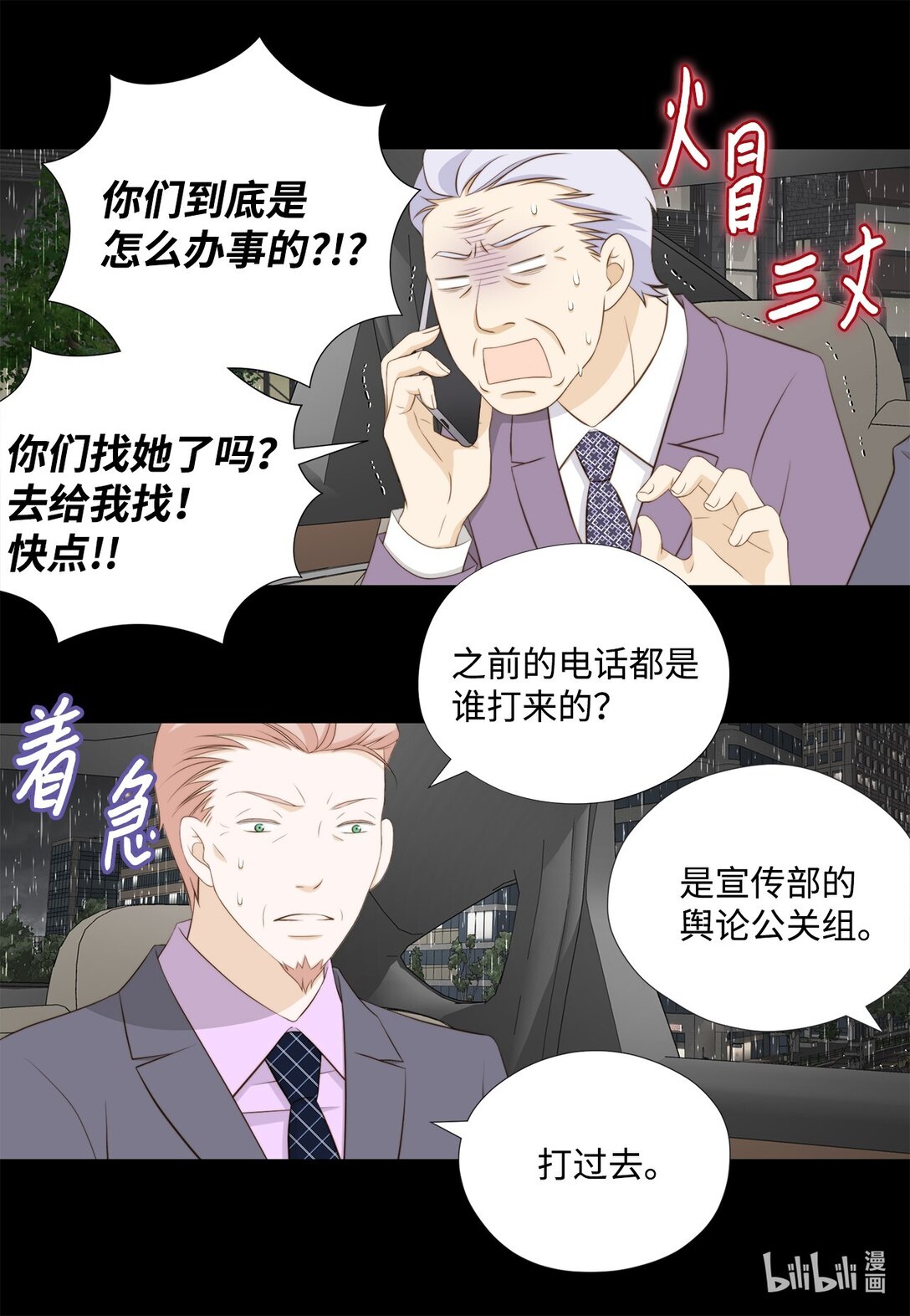 159 我来迟了(1/2)-第159话