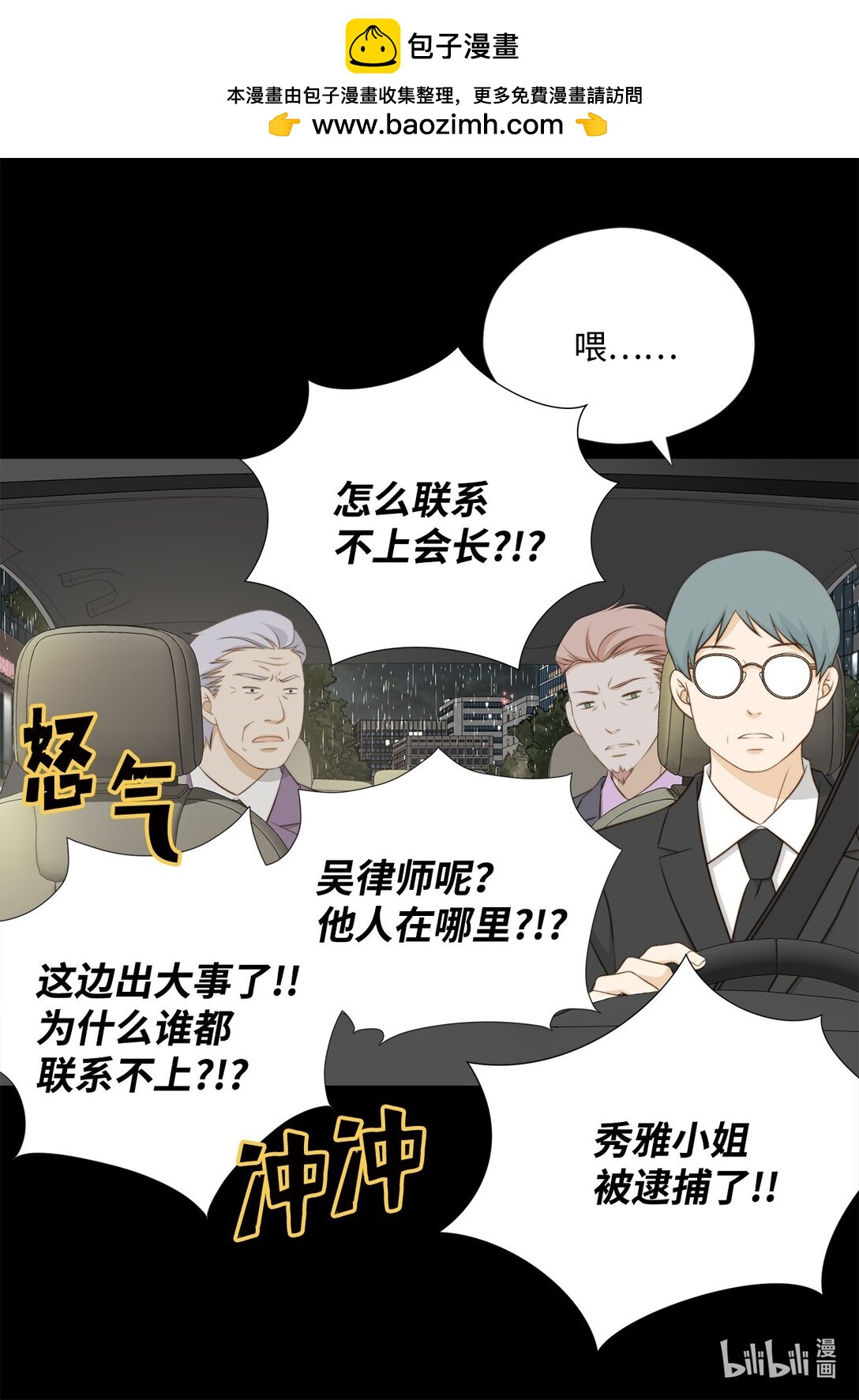 159 我来迟了(1/2)-第159话