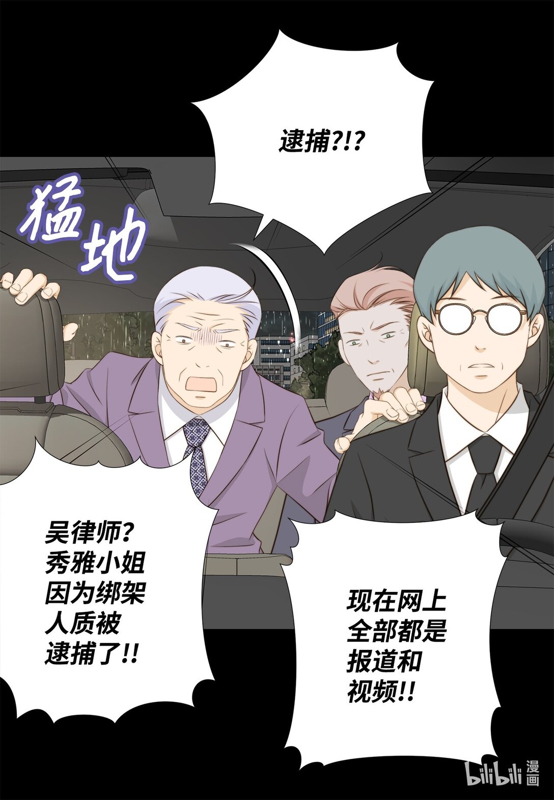 159 我来迟了(1/2)-第159话