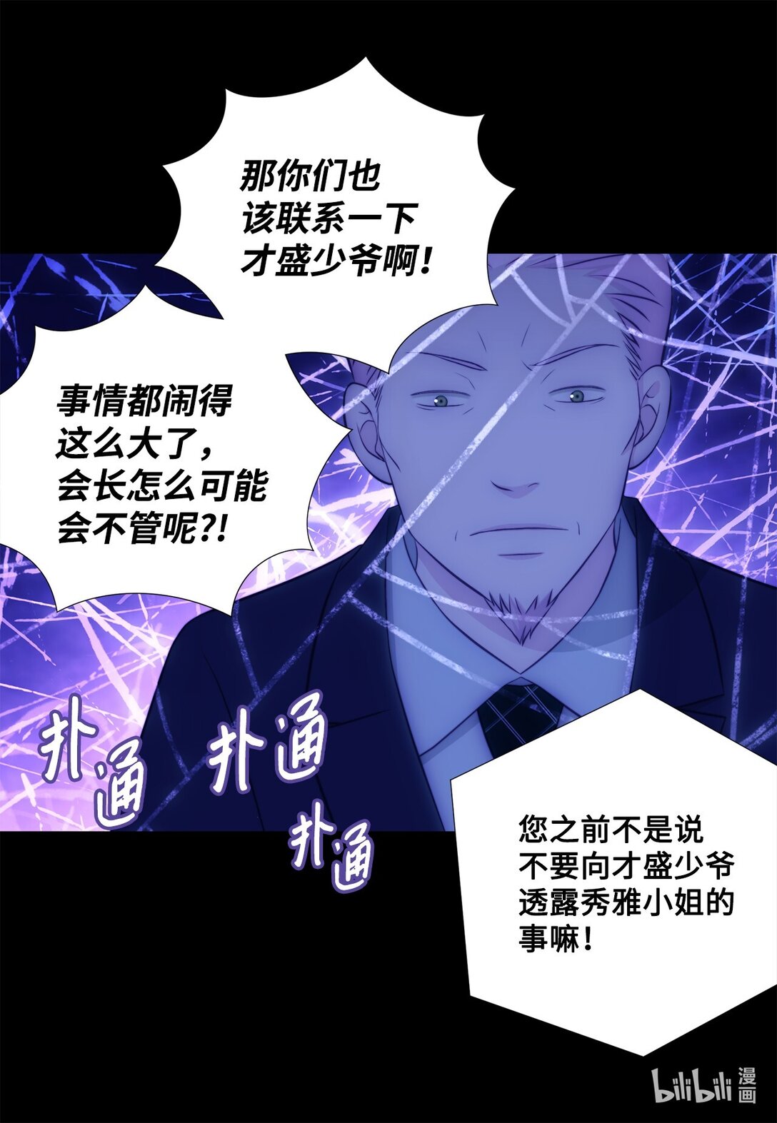 159 我来迟了(1/2)-第159话
