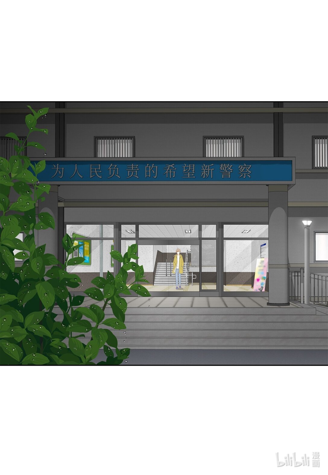 159 我来迟了(1/2)-第159话