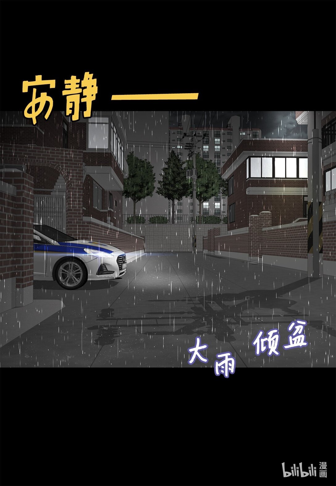 159 我来迟了(1/2)-第159话