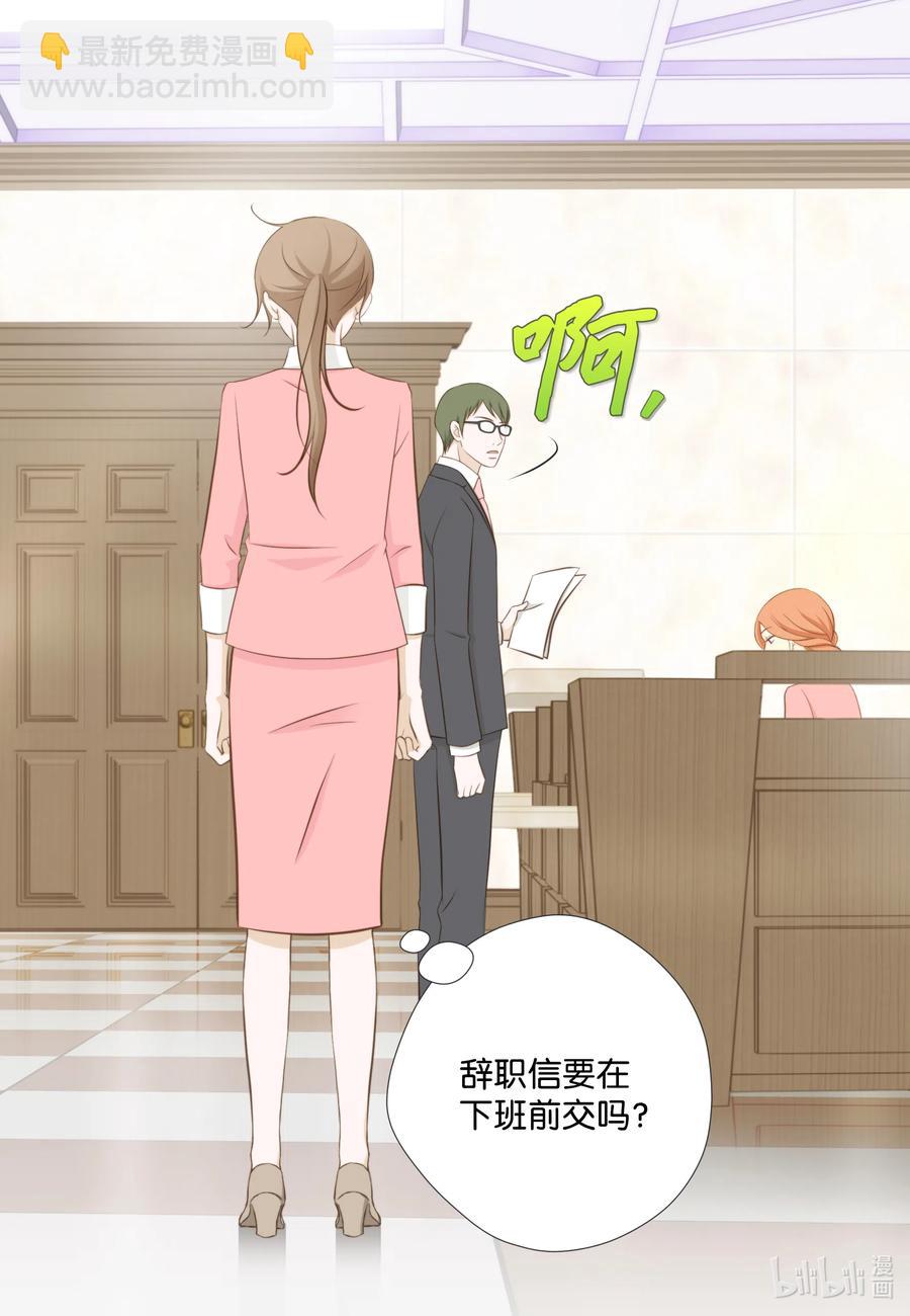 17 诚邀勾引(1/2)-第17话