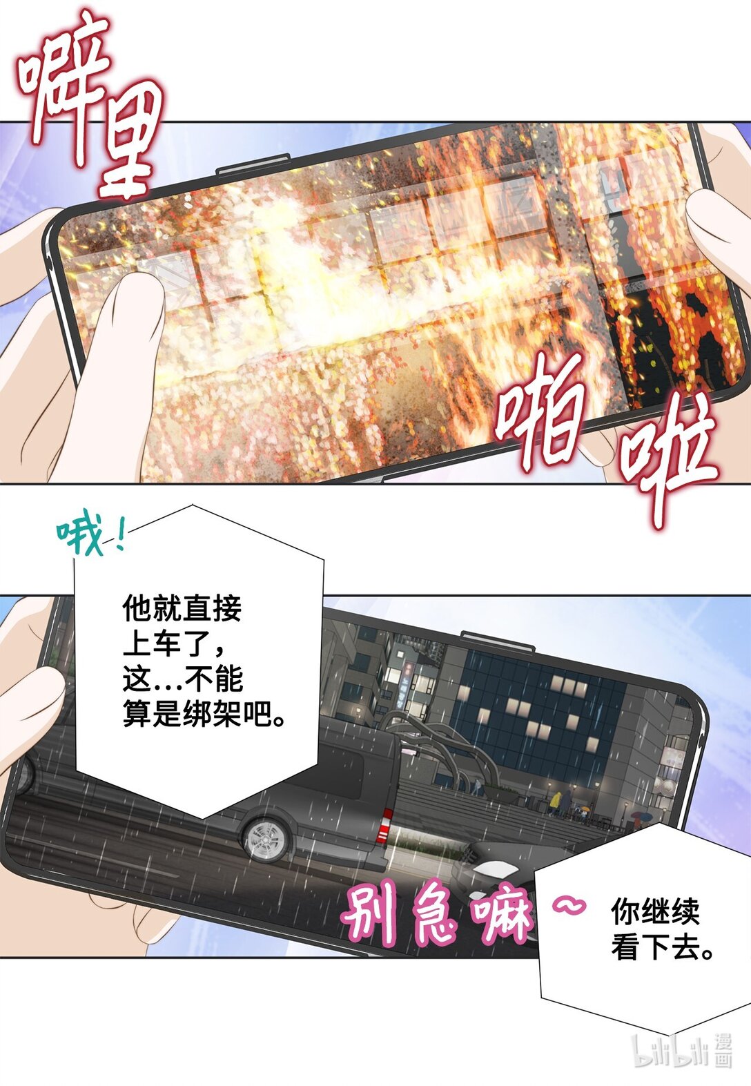 161 等着大鱼上钩(1/2)-第161话