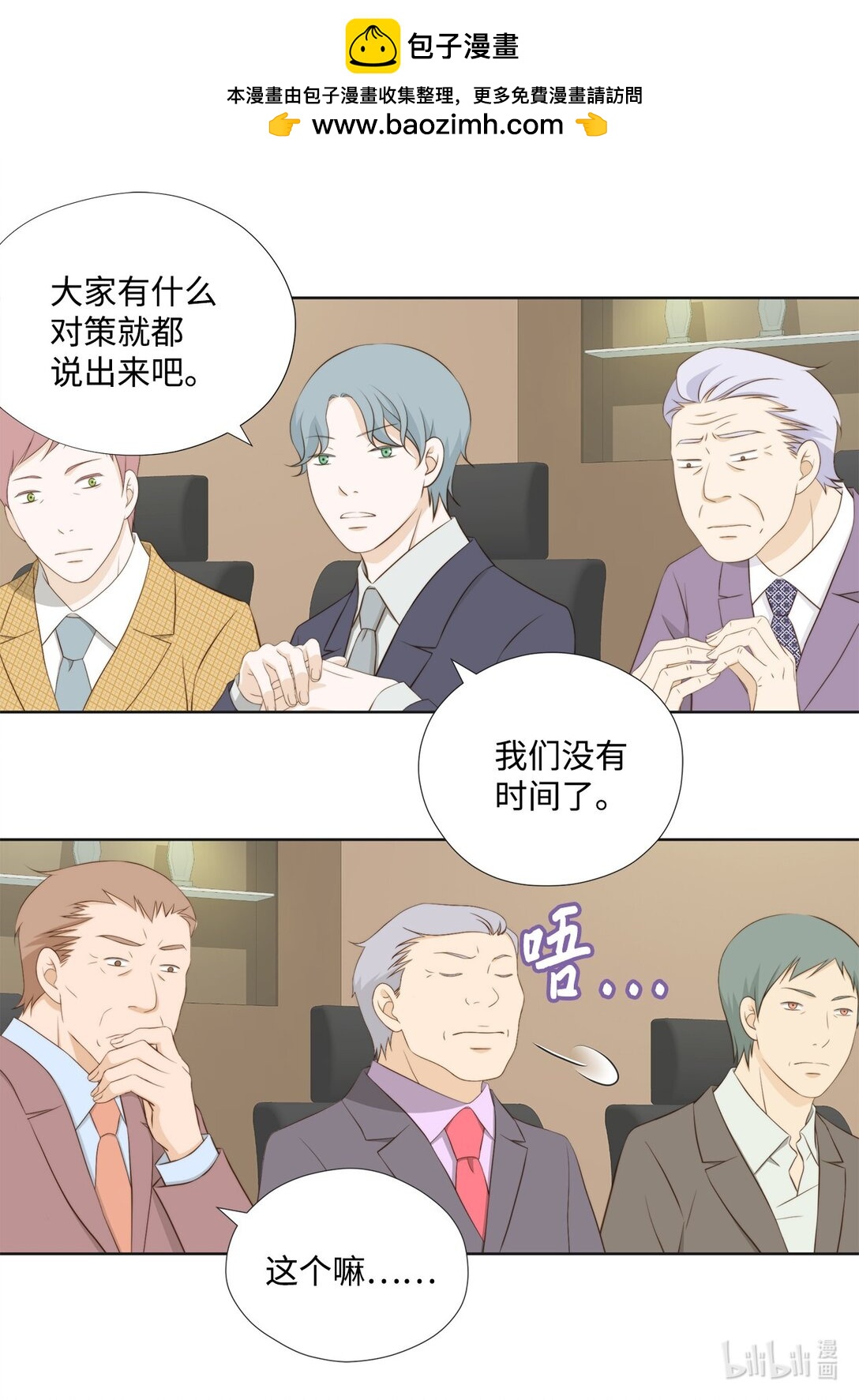161 等着大鱼上钩(1/2)-第161话