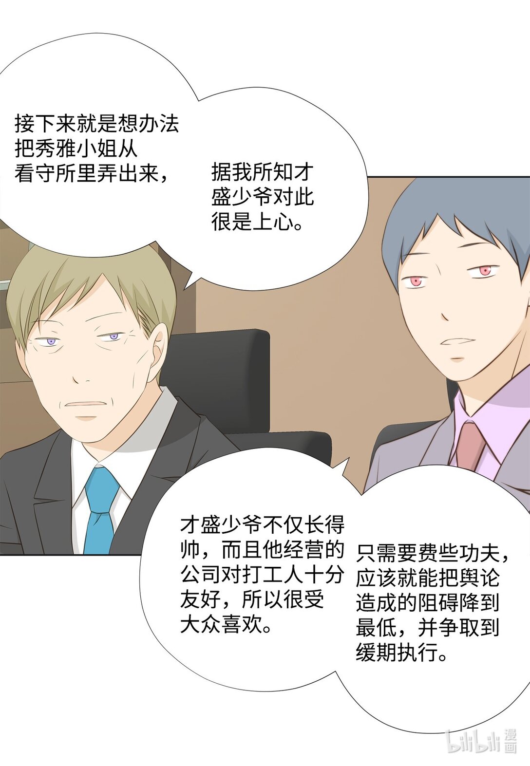 161 等着大鱼上钩(1/2)-第161话