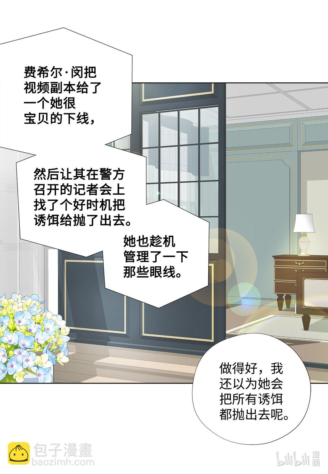 161 等着大鱼上钩(1/2)-第161话