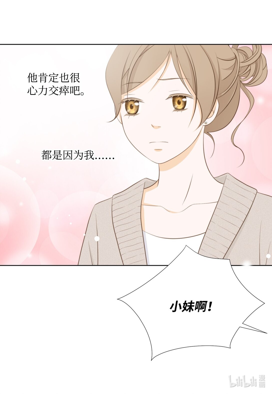 161 等着大鱼上钩(1/2)-第161话