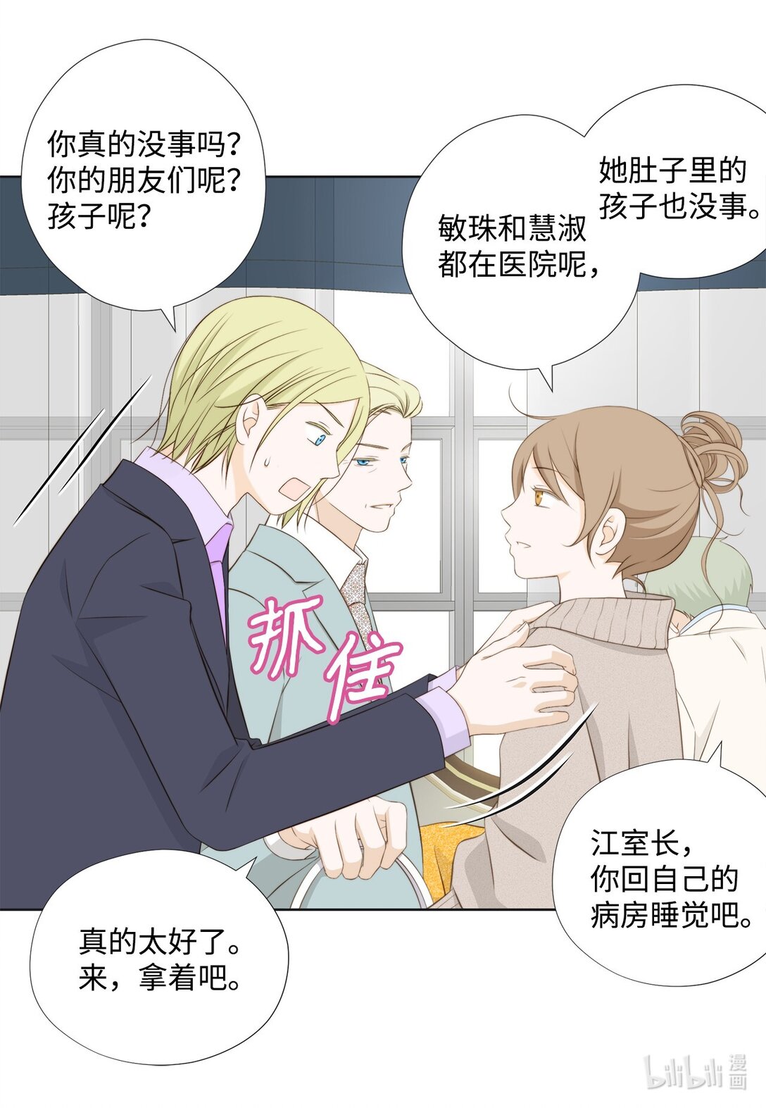 161 等着大鱼上钩(1/2)-第161话