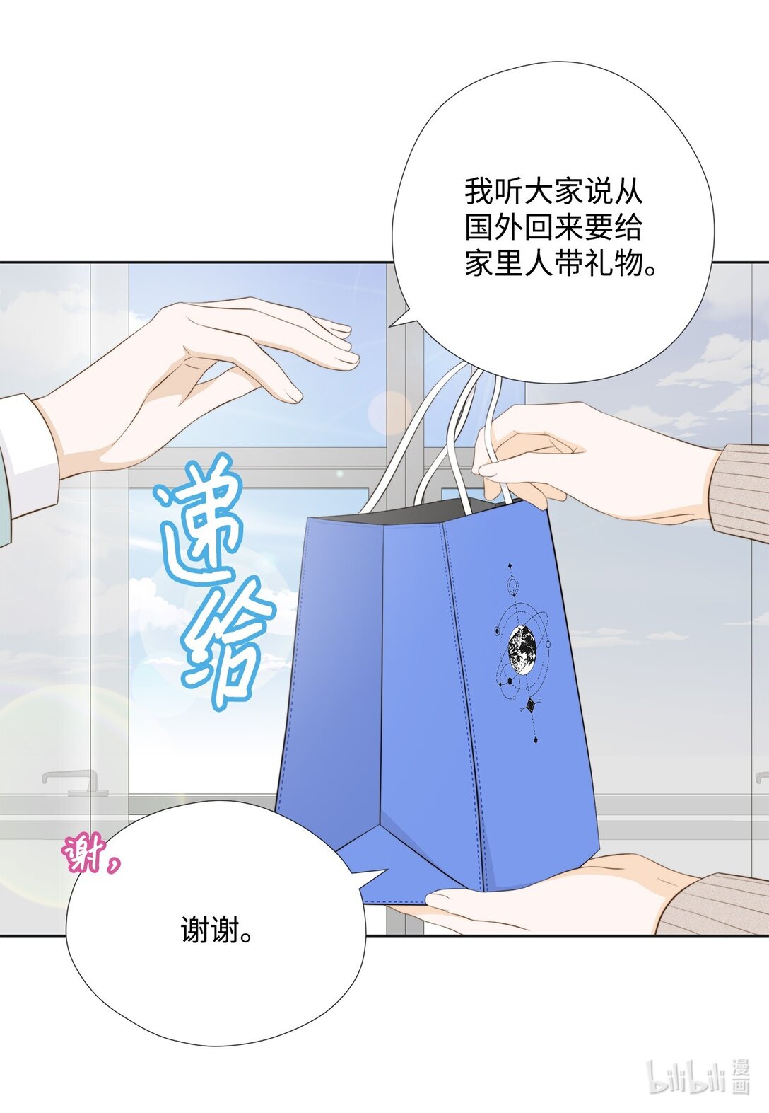 161 等着大鱼上钩(1/2)-第161话
