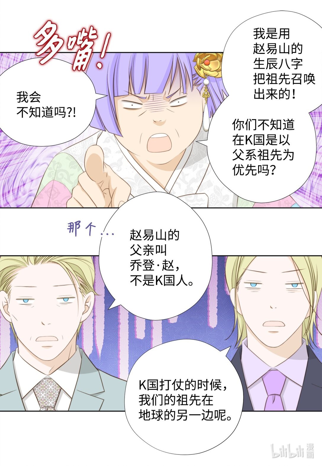 163 证据齐全(1/2)-第163话