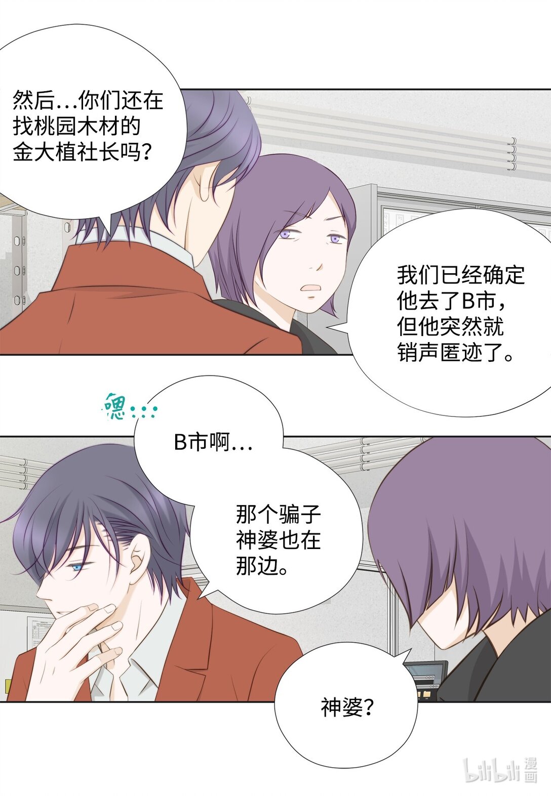 163 证据齐全(1/2)-第163话