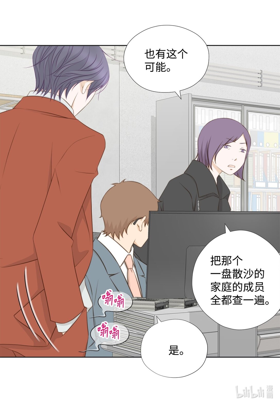 163 证据齐全(1/2)-第163话