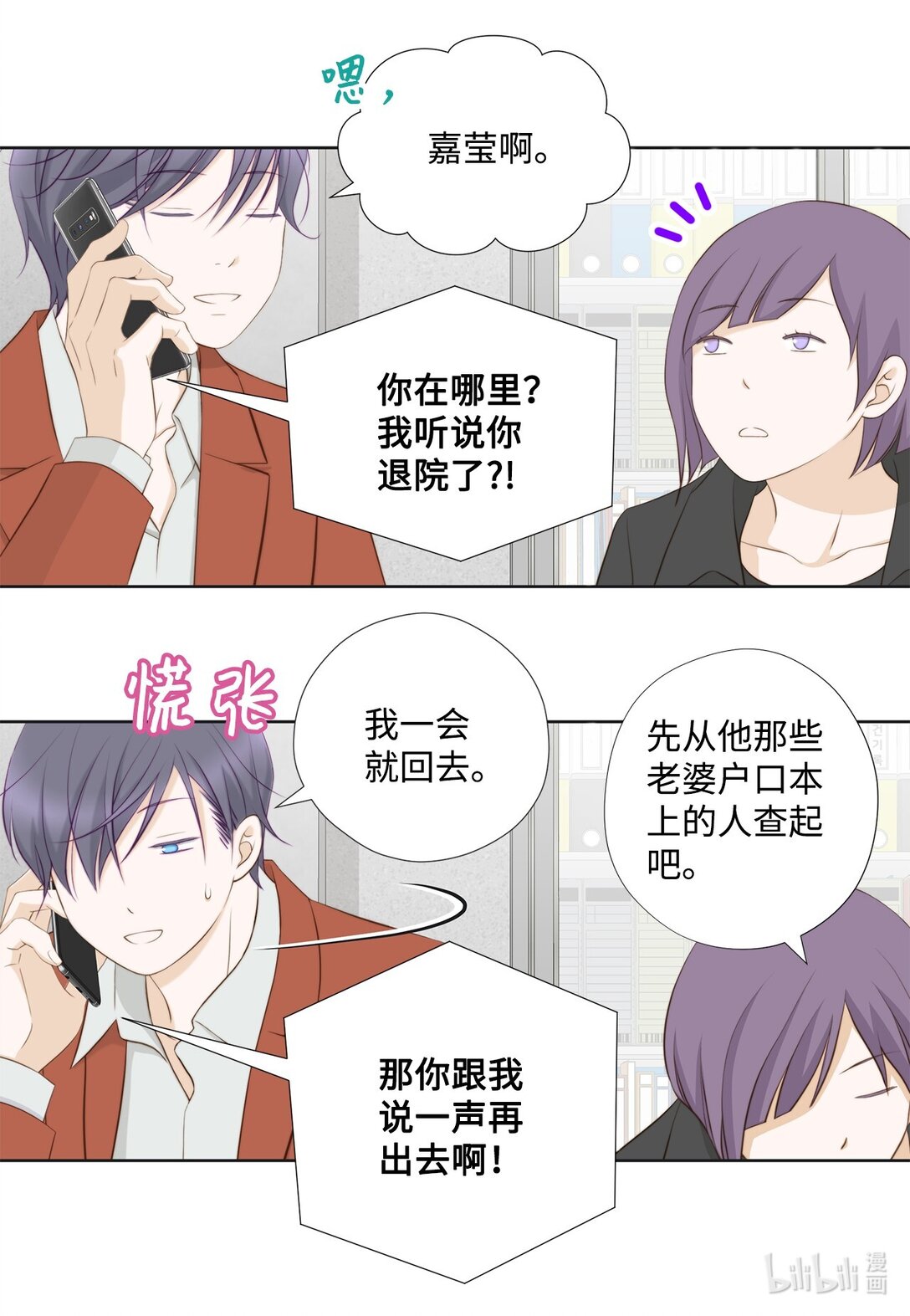 163 证据齐全(1/2)-第163话