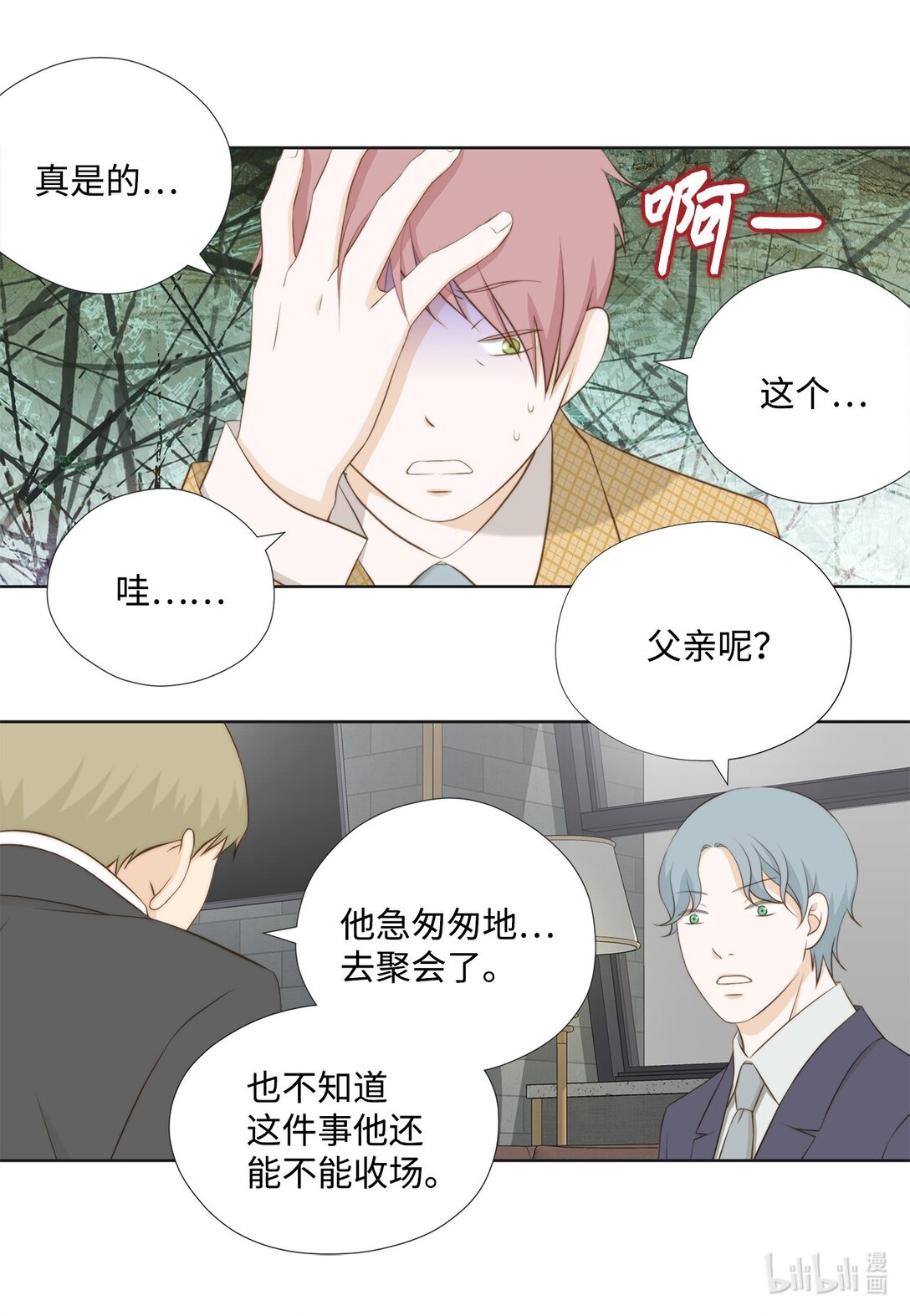 163 证据齐全(1/2)-第163话