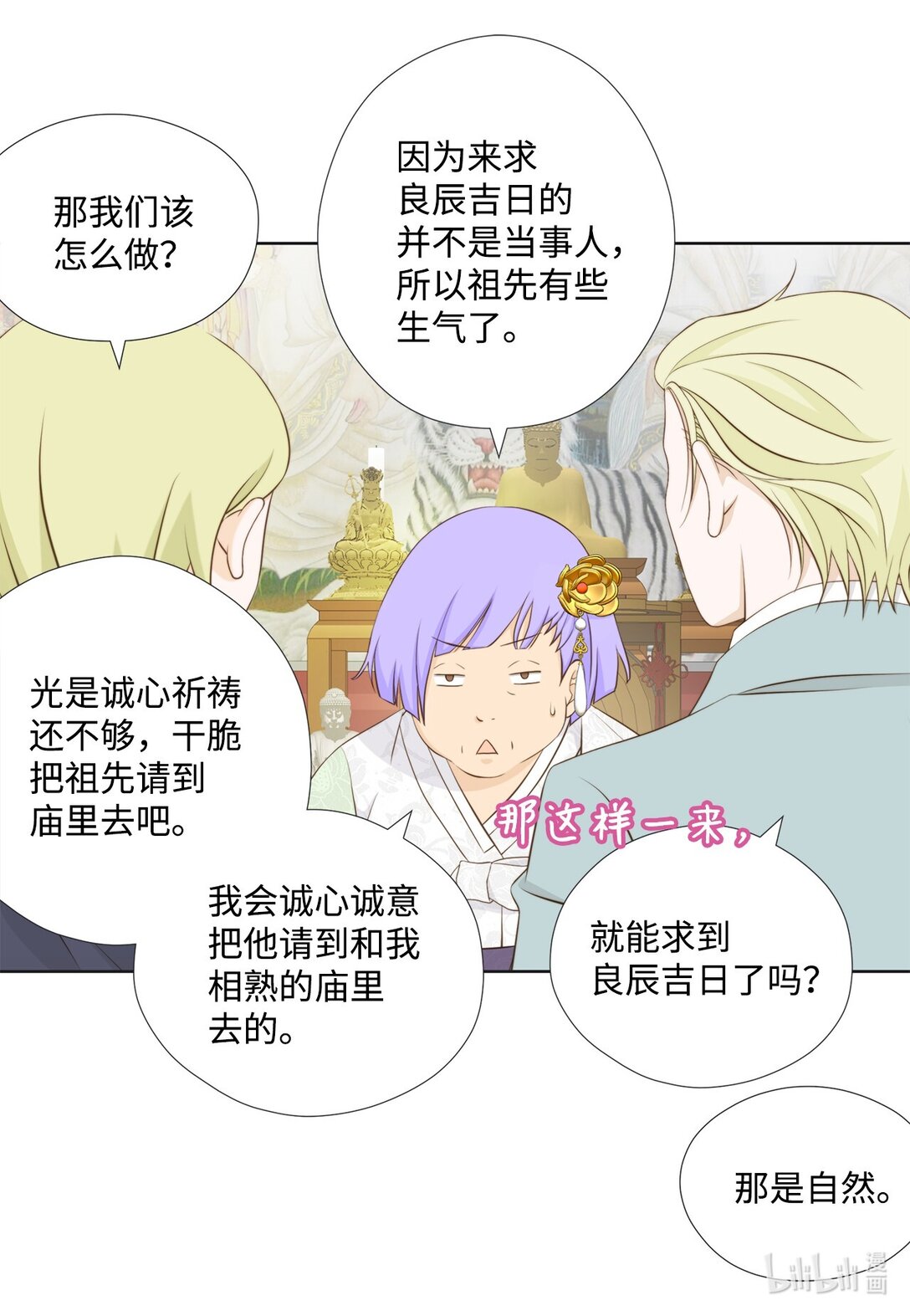 163 证据齐全(1/2)-第163话