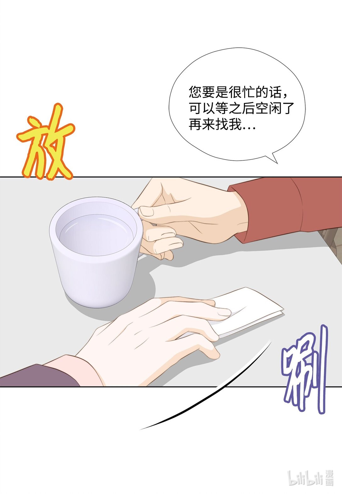 165 走投无路(1/2)-第165话