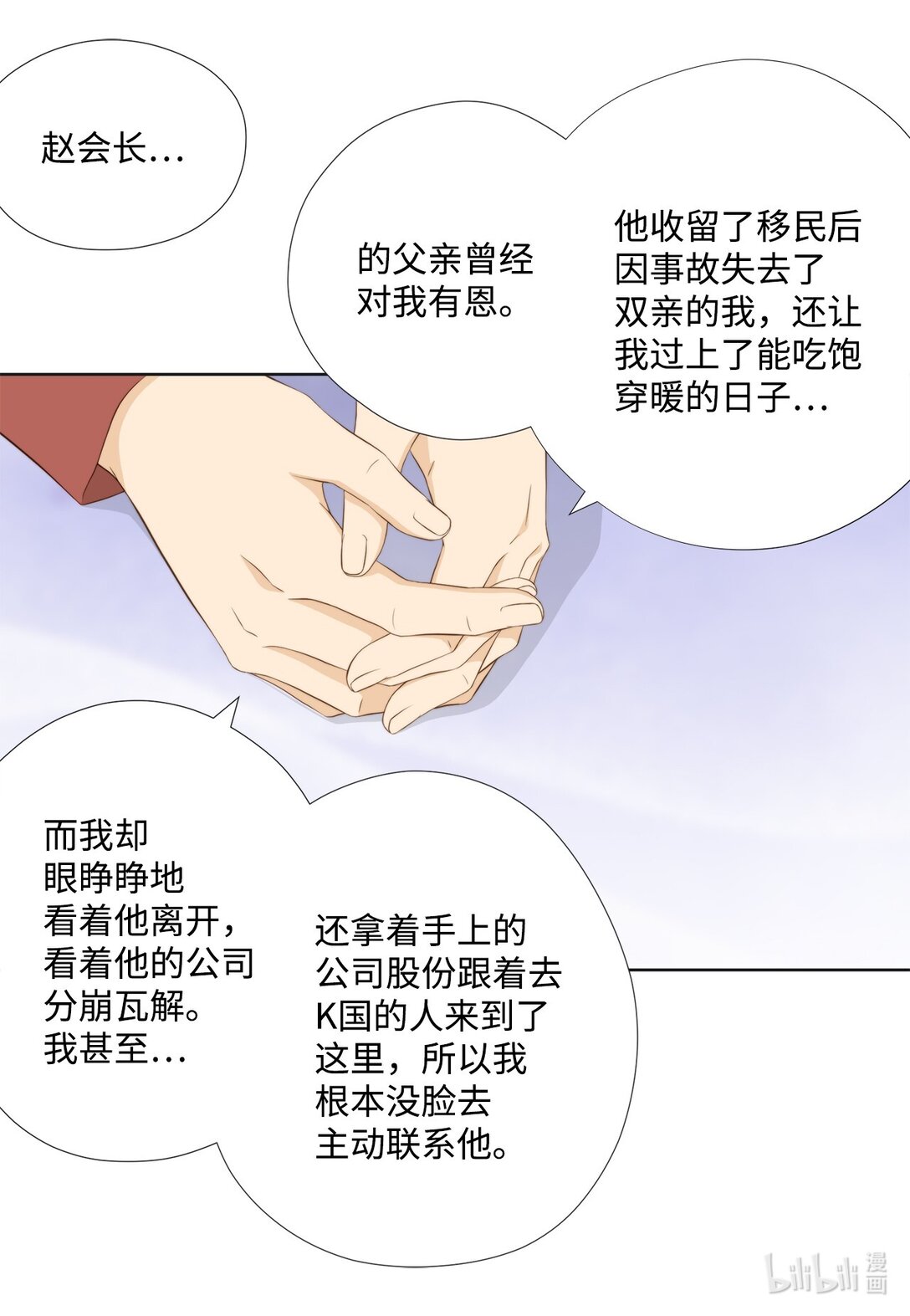 165 走投无路(1/2)-第165话