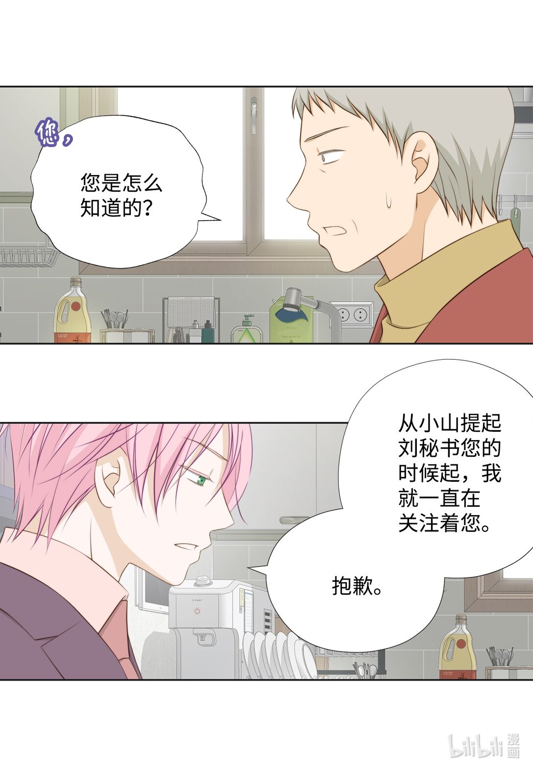 165 走投无路(1/2)-第165话