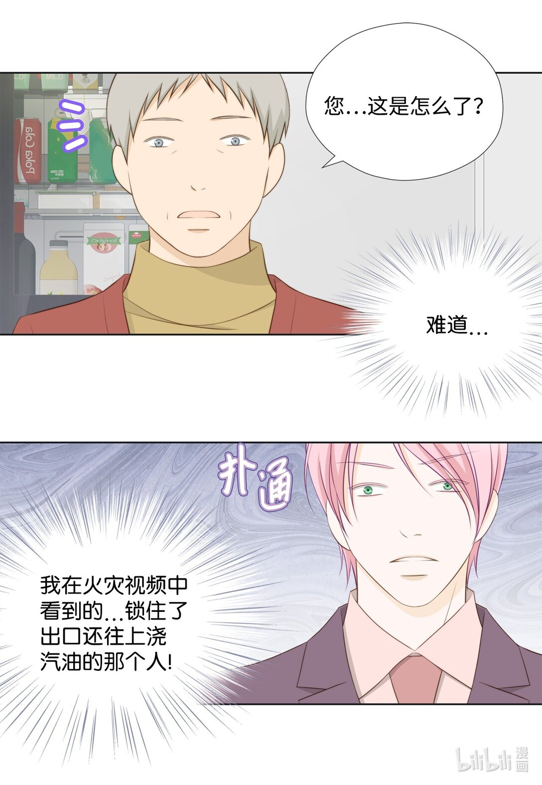 165 走投无路(1/2)-第165话